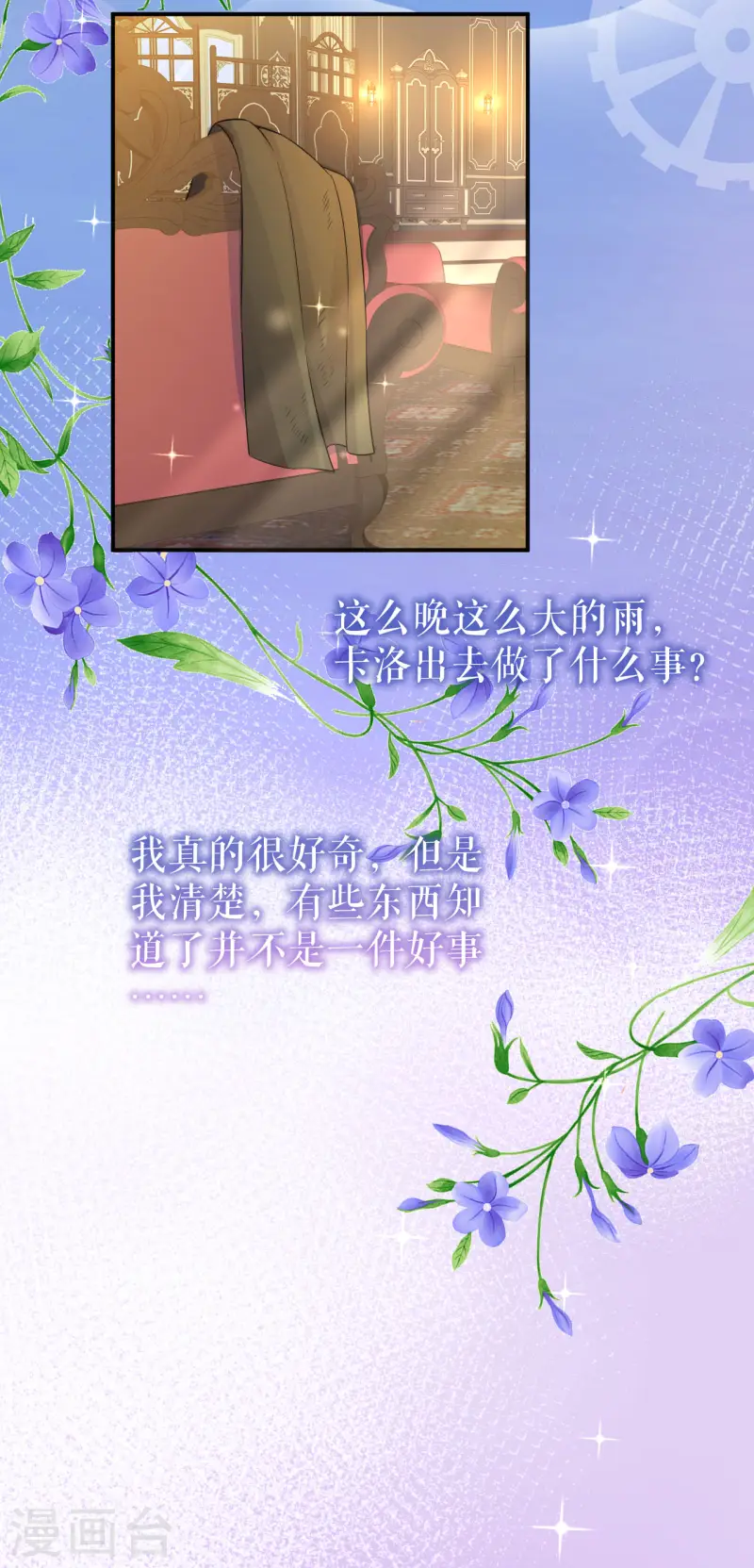 第42话 虚弱的同族-第43话