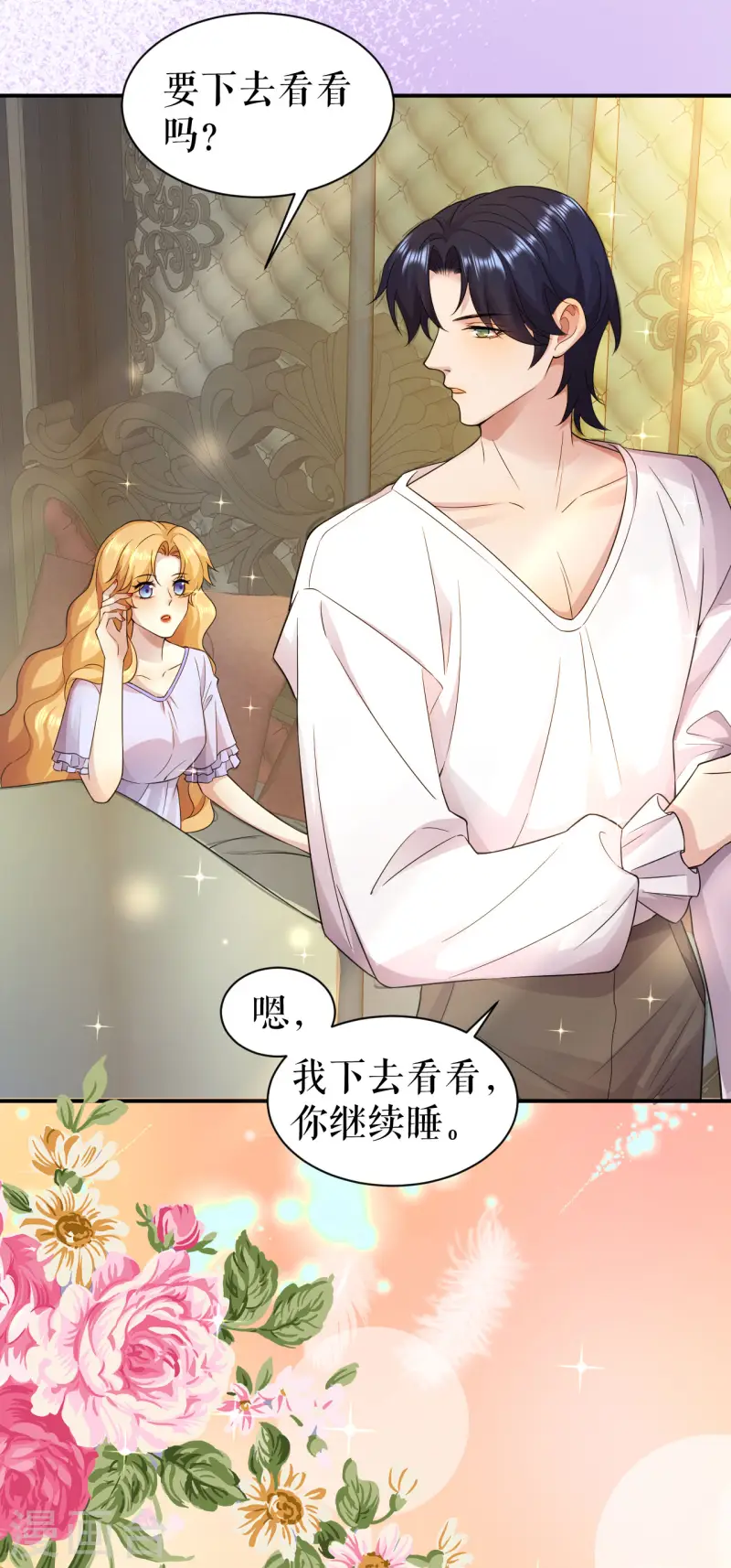 第42话 虚弱的同族-第43话