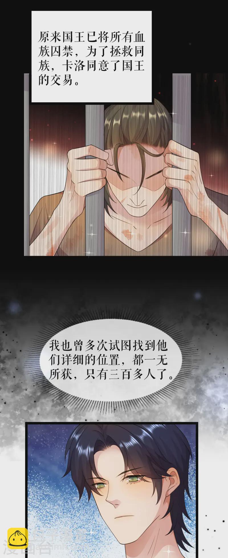 第44话 关心则乱-第45话