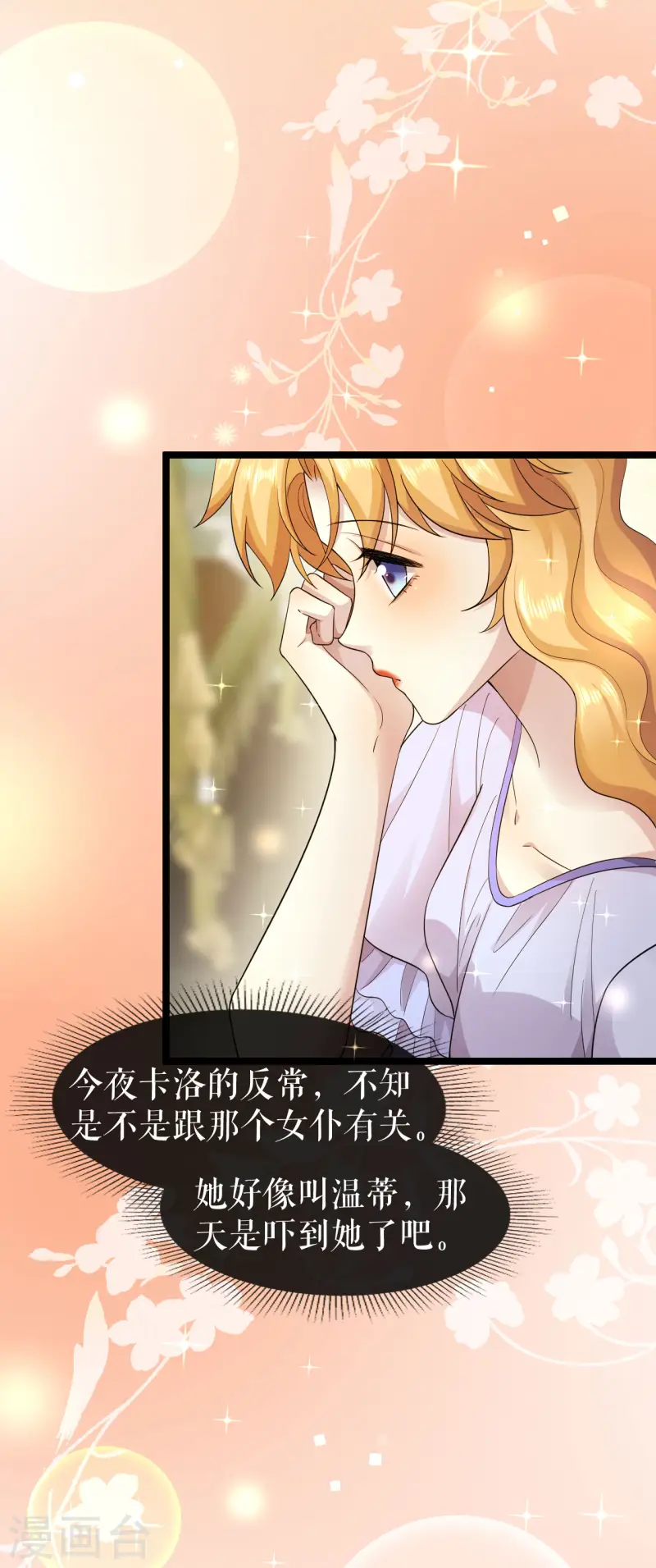 第44话 关心则乱-第45话