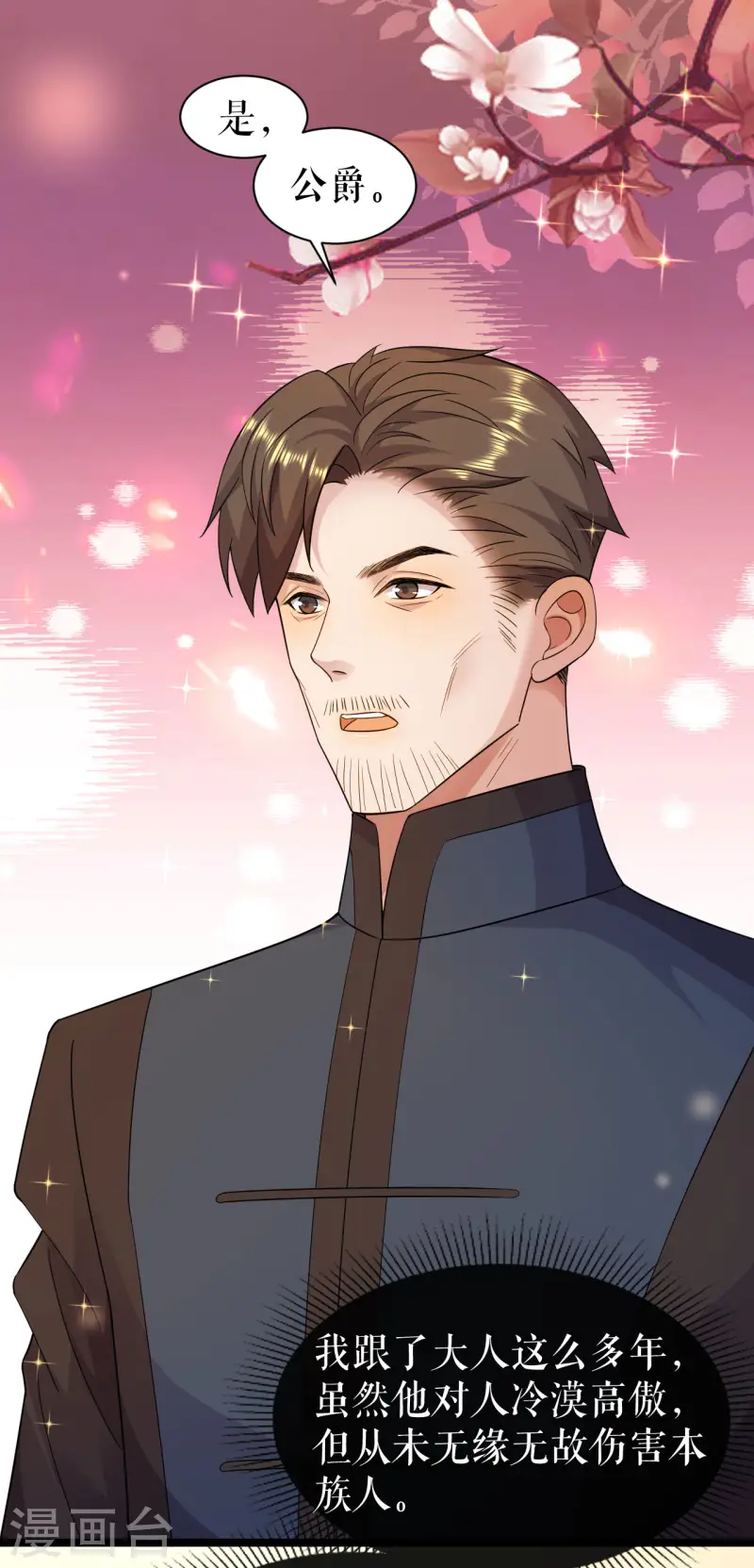 第46话 同族的误解-第47话