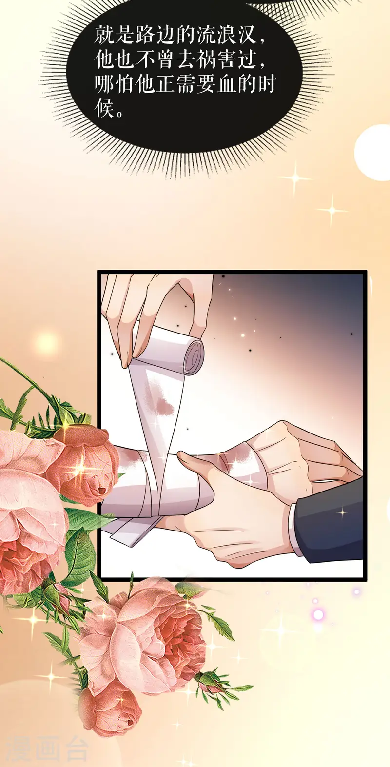 第46话 同族的误解-第47话