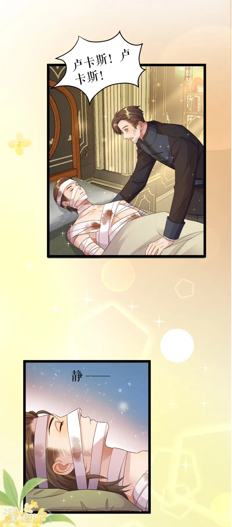 第46话 同族的误解-第47话