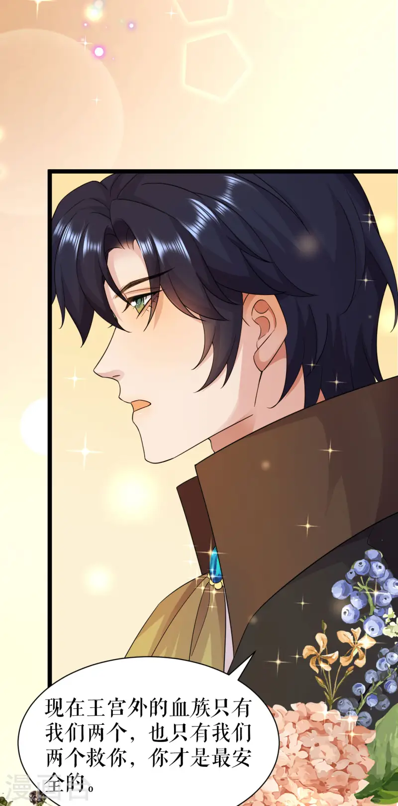 第46话 同族的误解-第47话