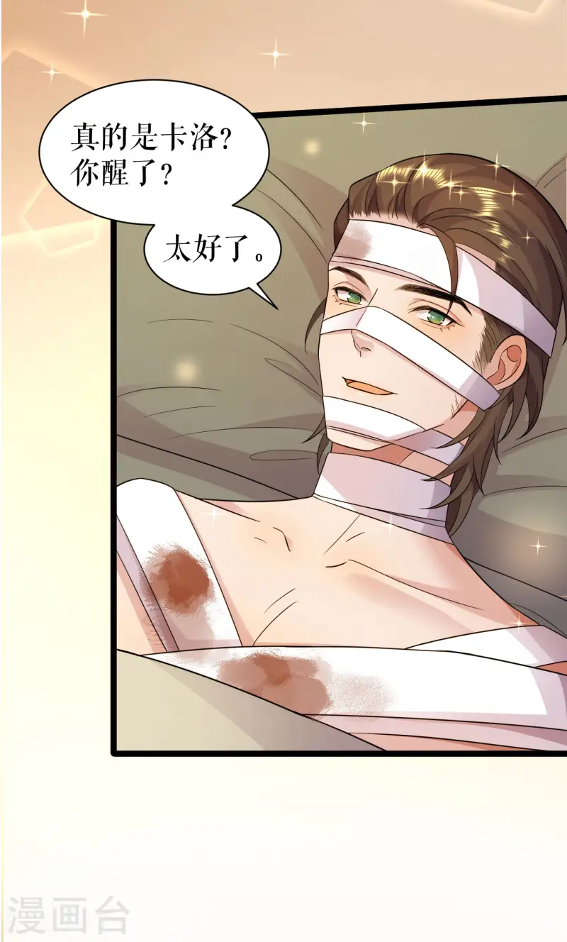 第46话 同族的误解-第47话