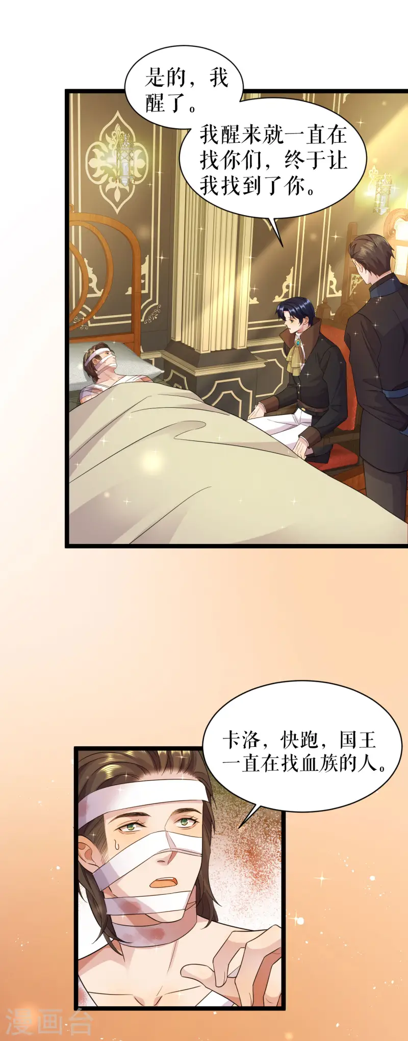 第46话 同族的误解-第47话