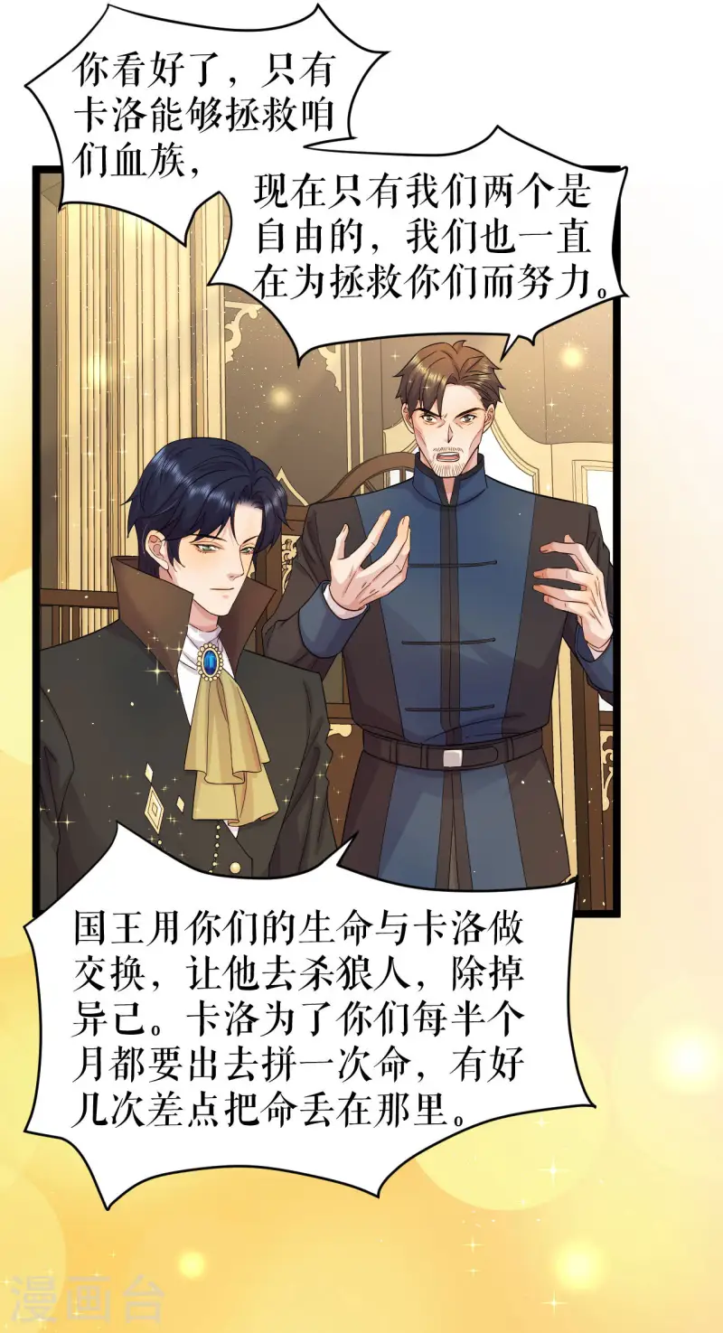 第46话 同族的误解-第47话