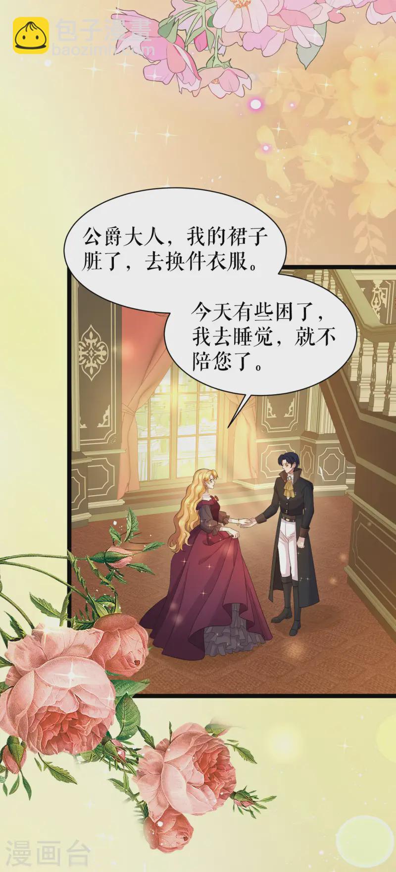 第46话 同族的误解-第47话