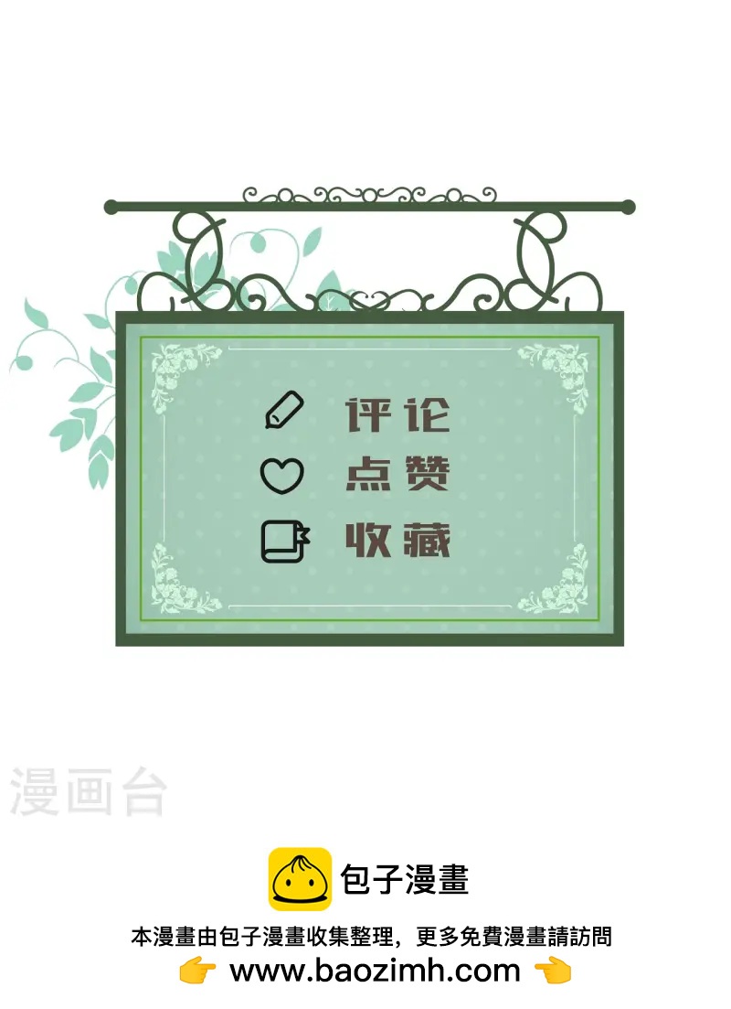 第46话 同族的误解-第47话