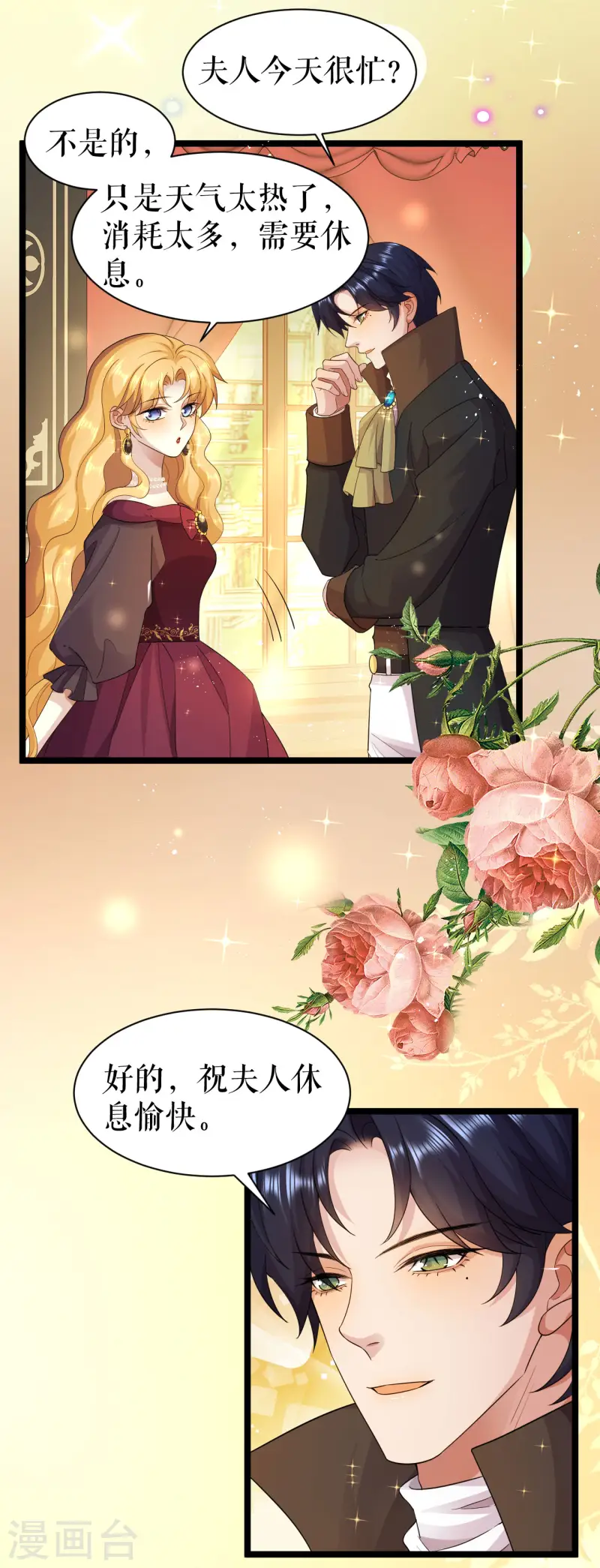 第46话 同族的误解-第47话