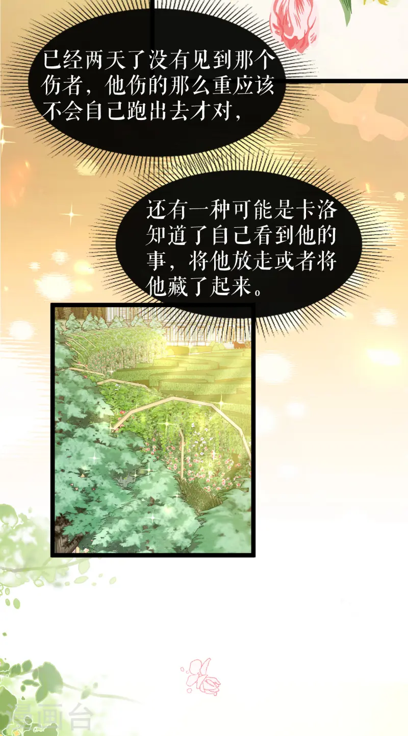 第48话 公主的邀请-第49话