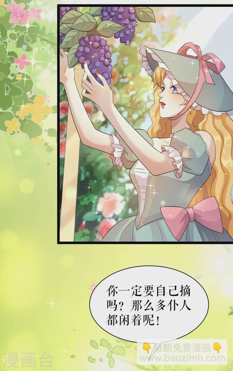 第48话 公主的邀请-第49话