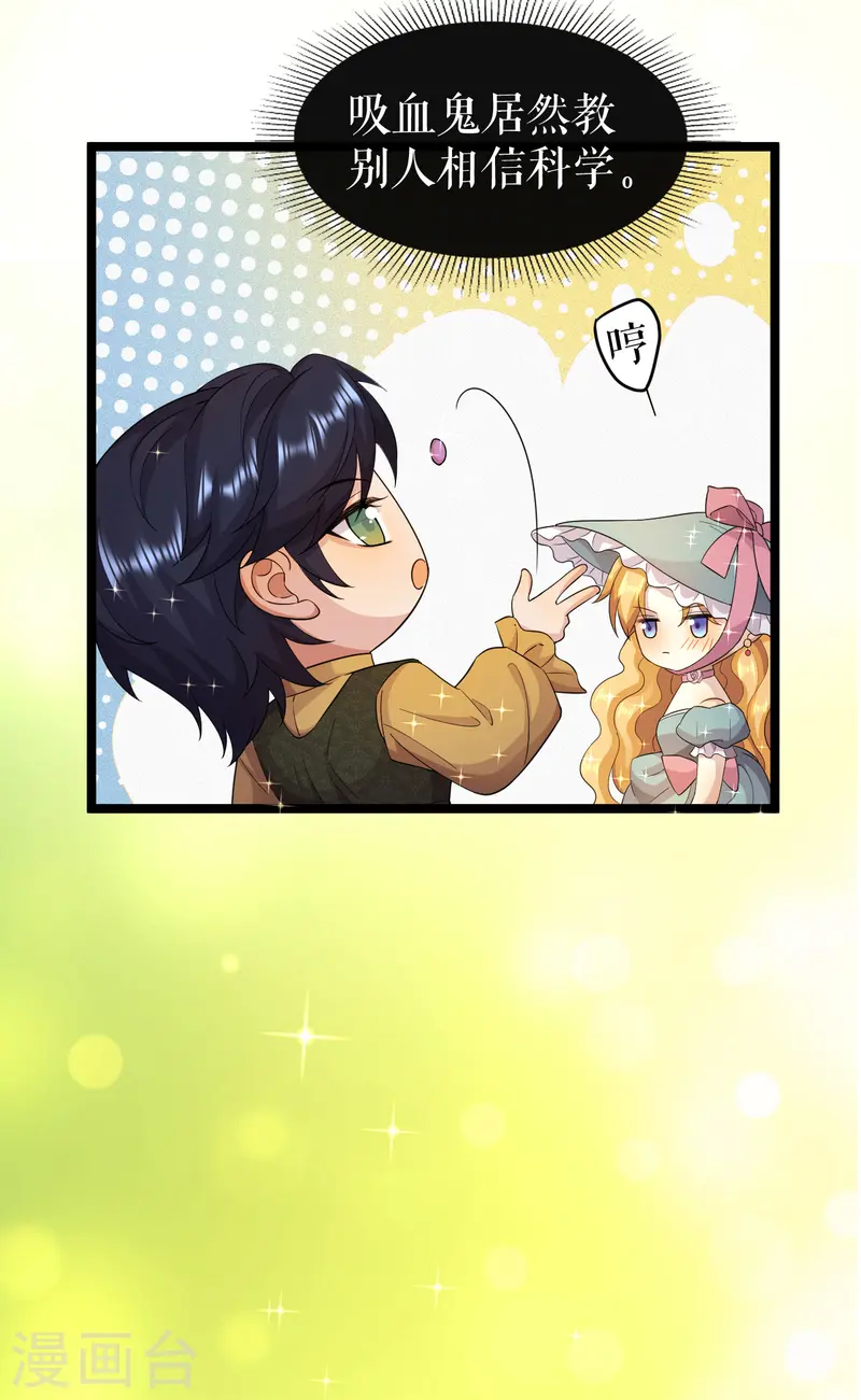 第48话 公主的邀请-第49话