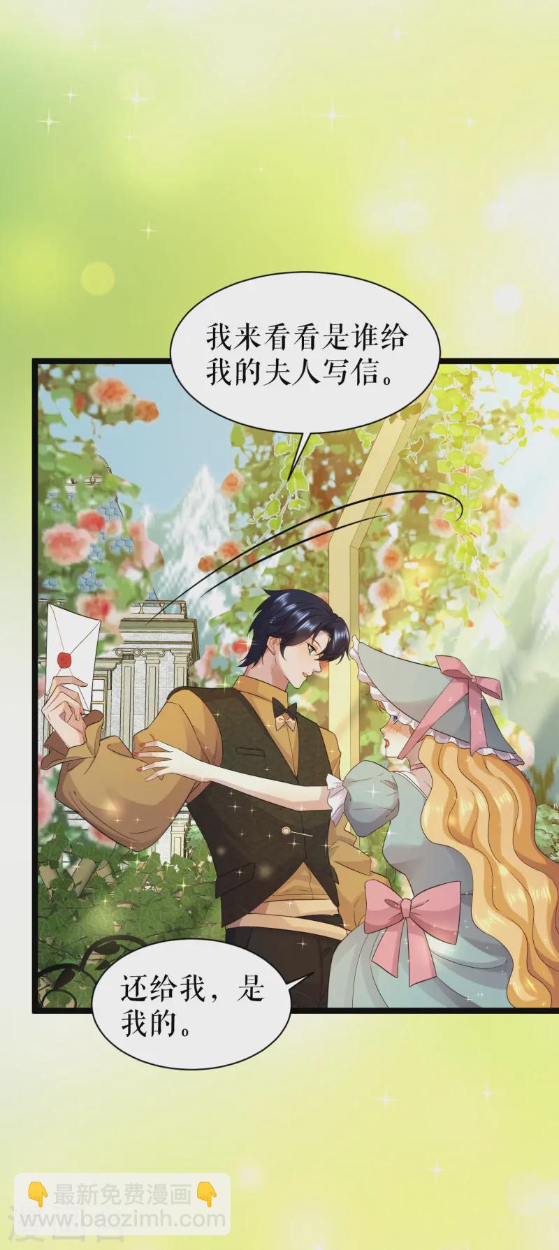 第48话 公主的邀请-第49话