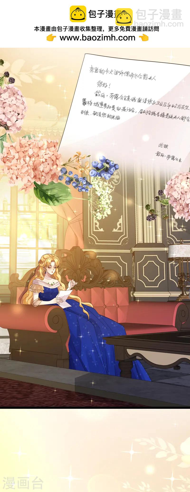 第48话 公主的邀请-第49话