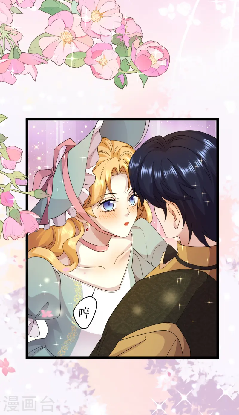 第48话 公主的邀请-第49话