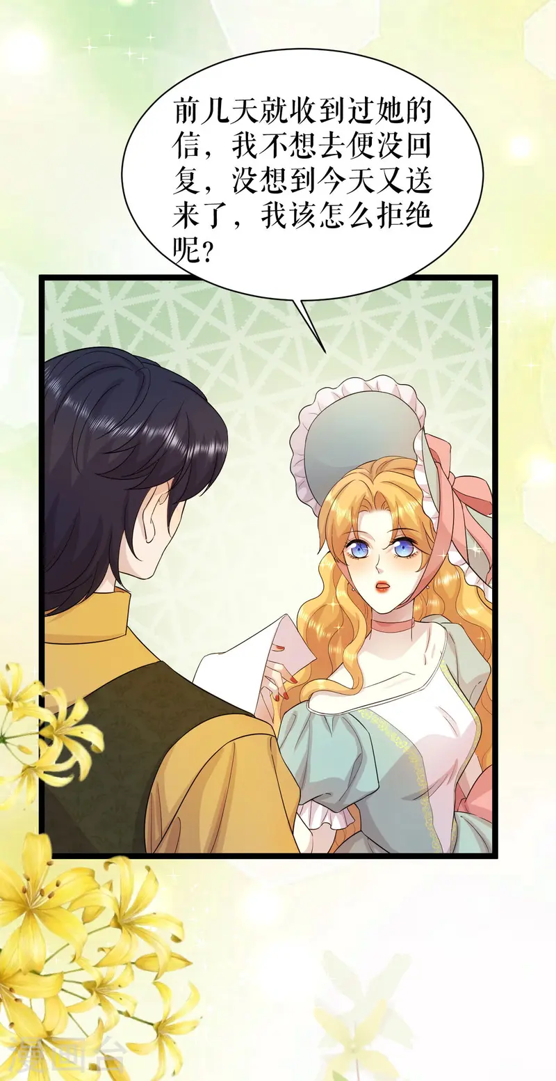 第48话 公主的邀请-第49话