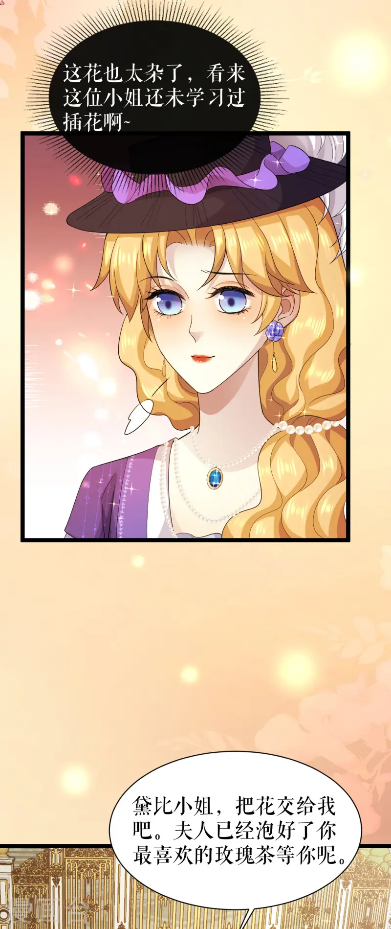 第50话 聚会前-第51话