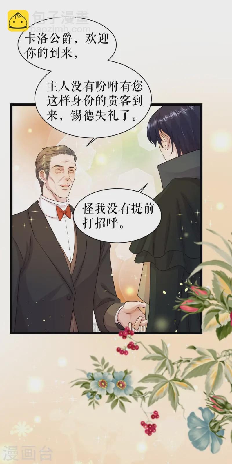 第50话 聚会前-第51话