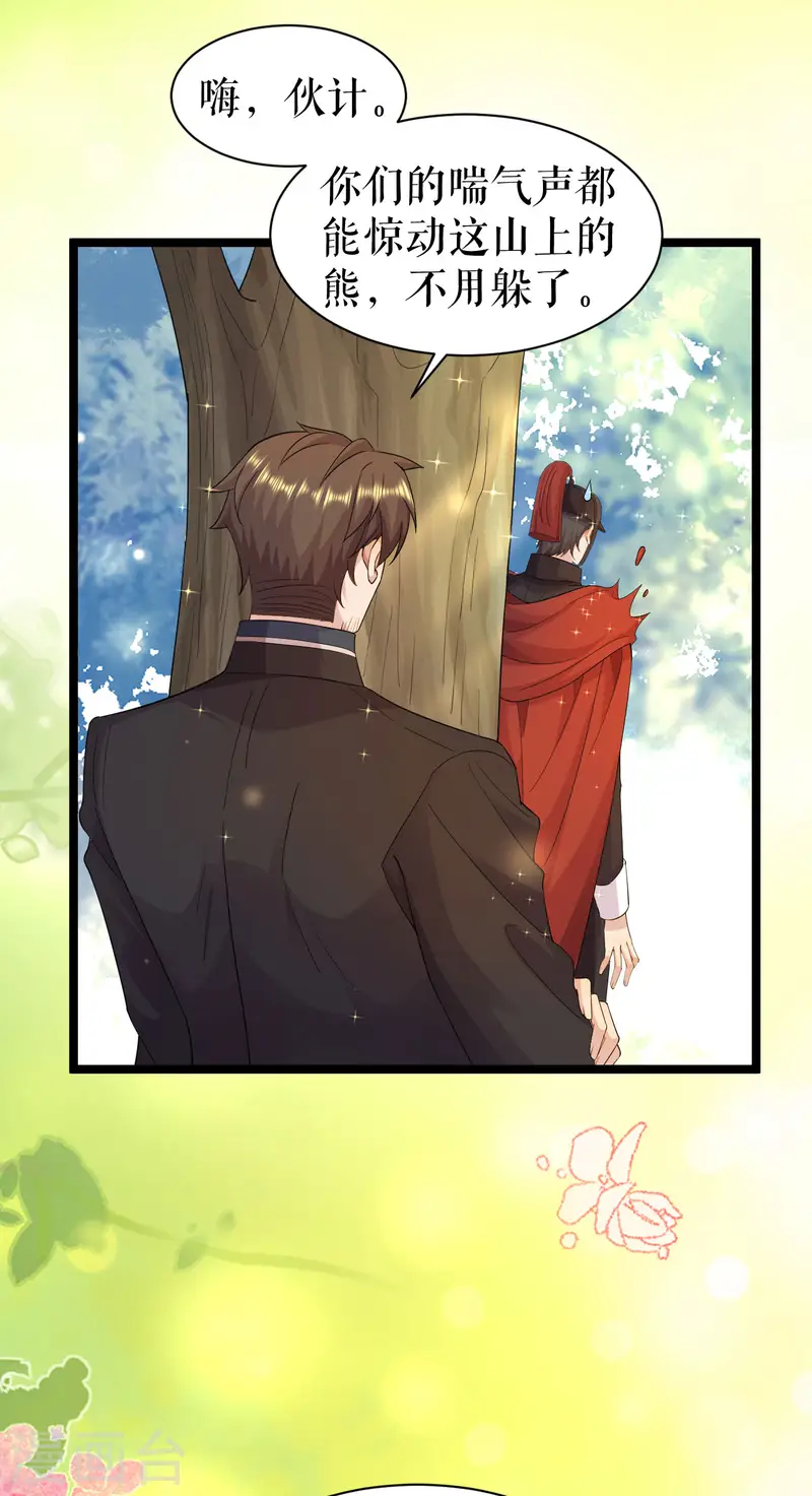 第50话 聚会前-第51话