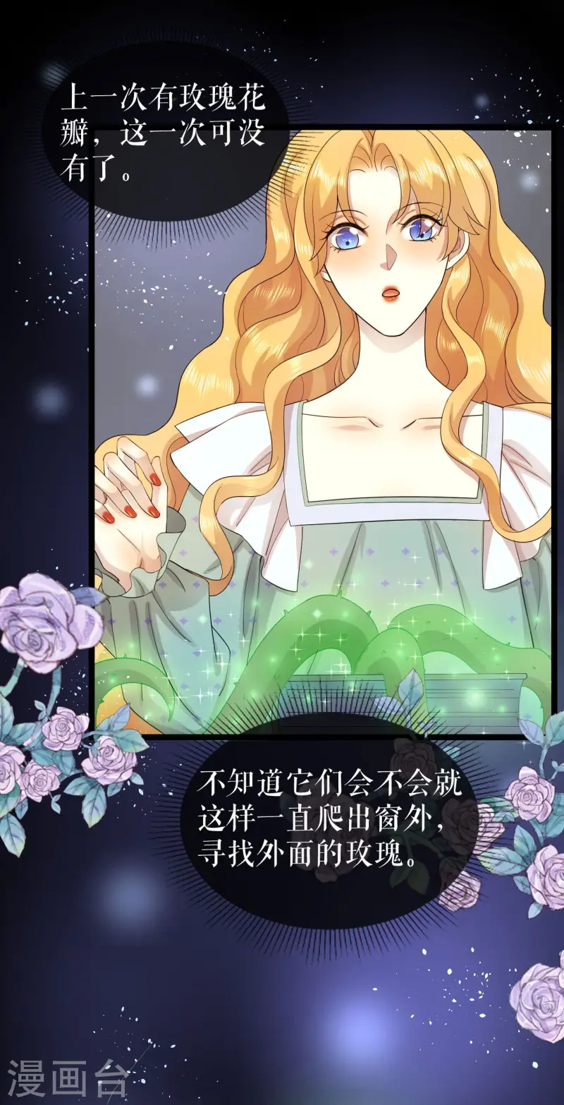 第52话 新的偈语-第53话