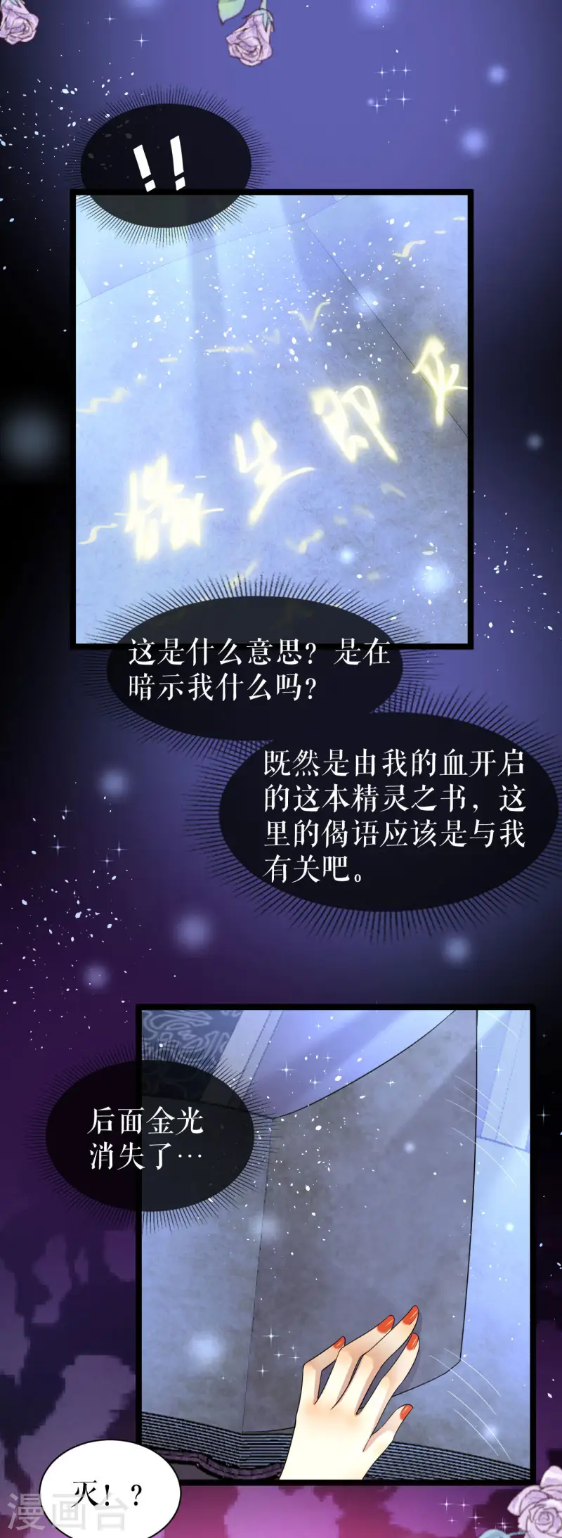 第52话 新的偈语-第53话