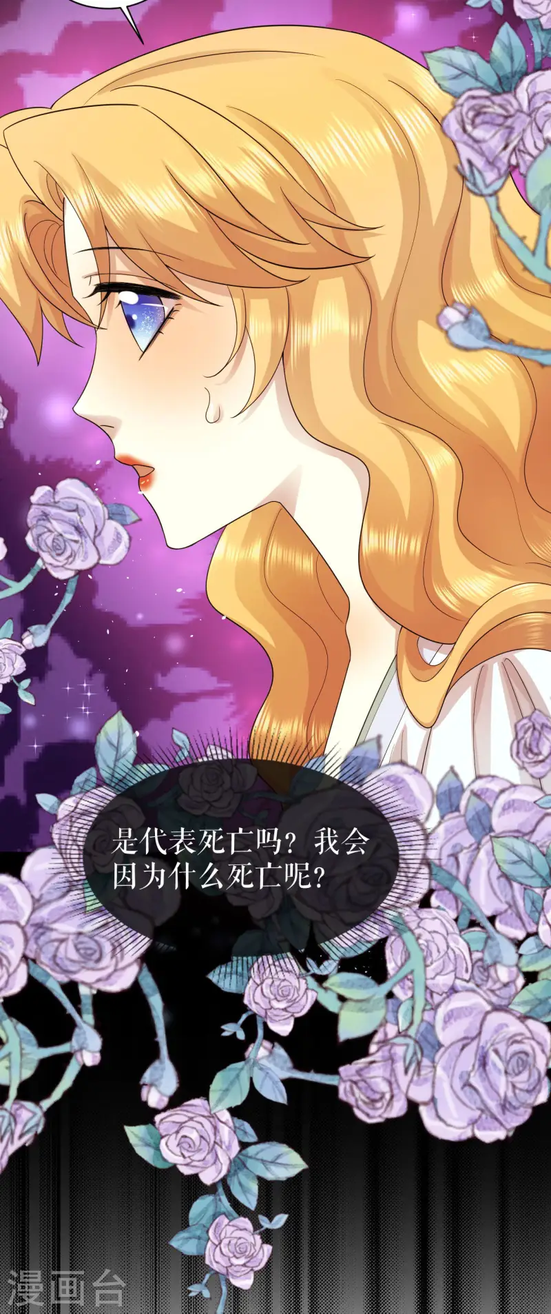 第52话 新的偈语-第53话