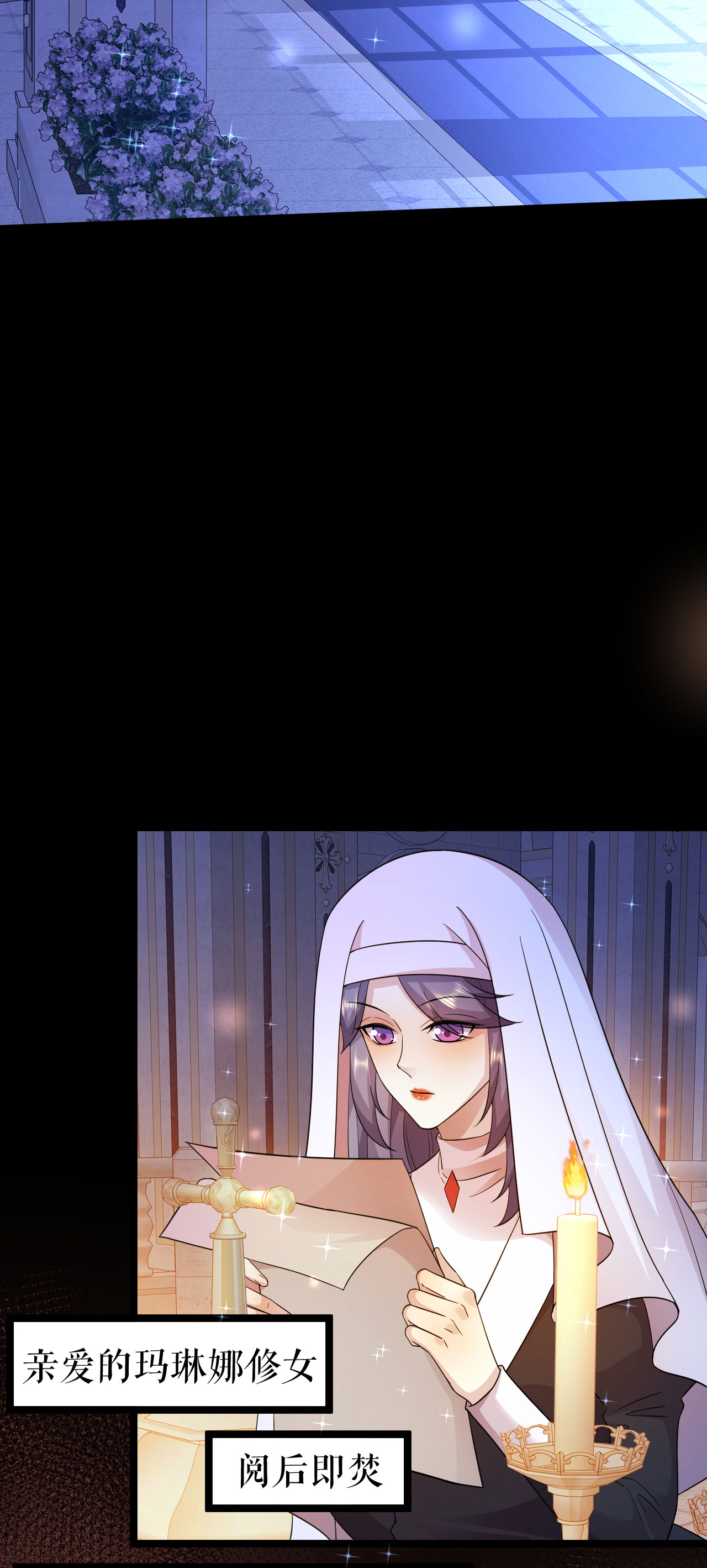 第54话 狼人后裔-第55话