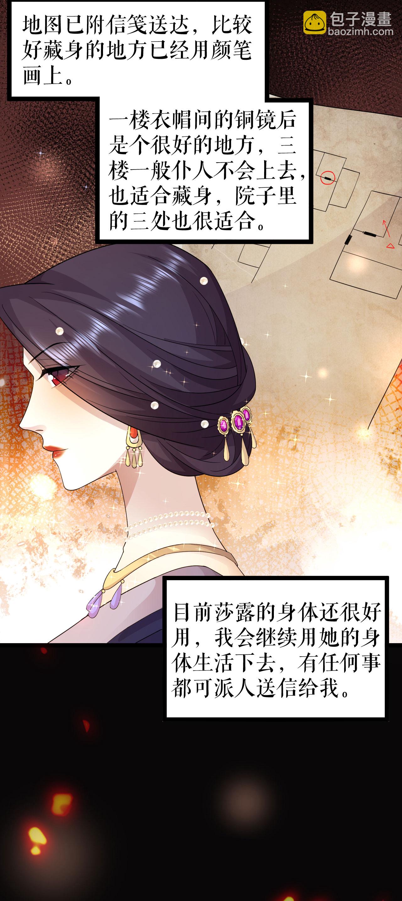 第54话 狼人后裔-第55话