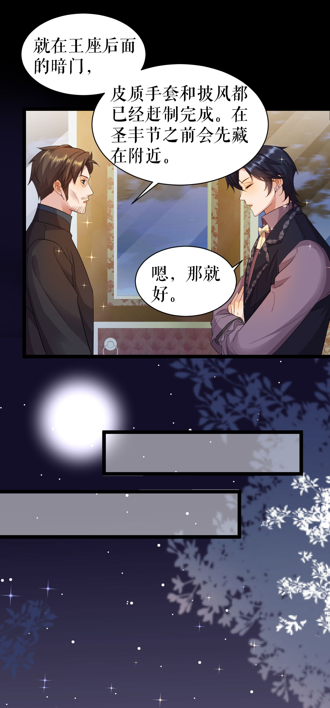 第54话 狼人后裔-第55话