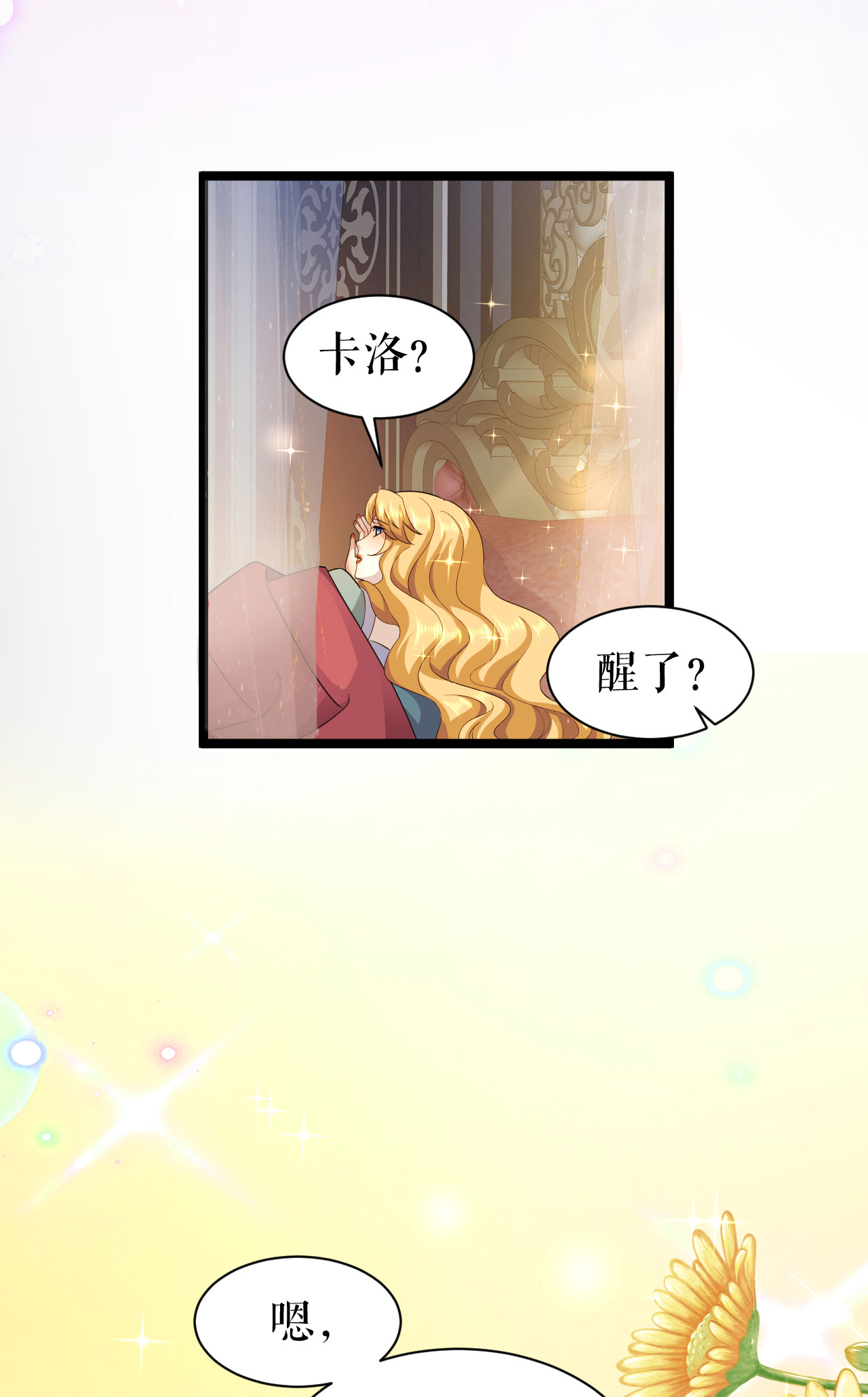 第54话 狼人后裔-第55话