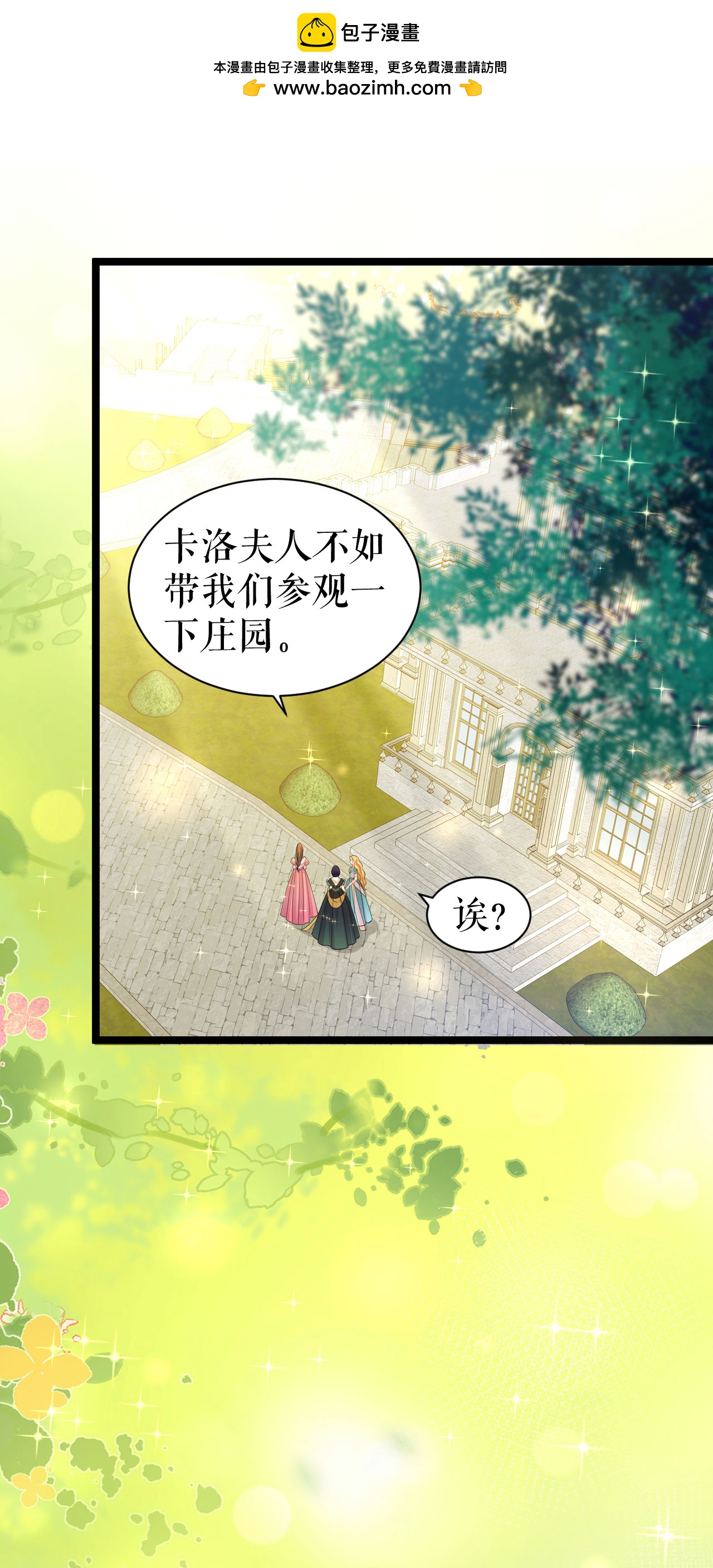 第54话 狼人后裔-第55话