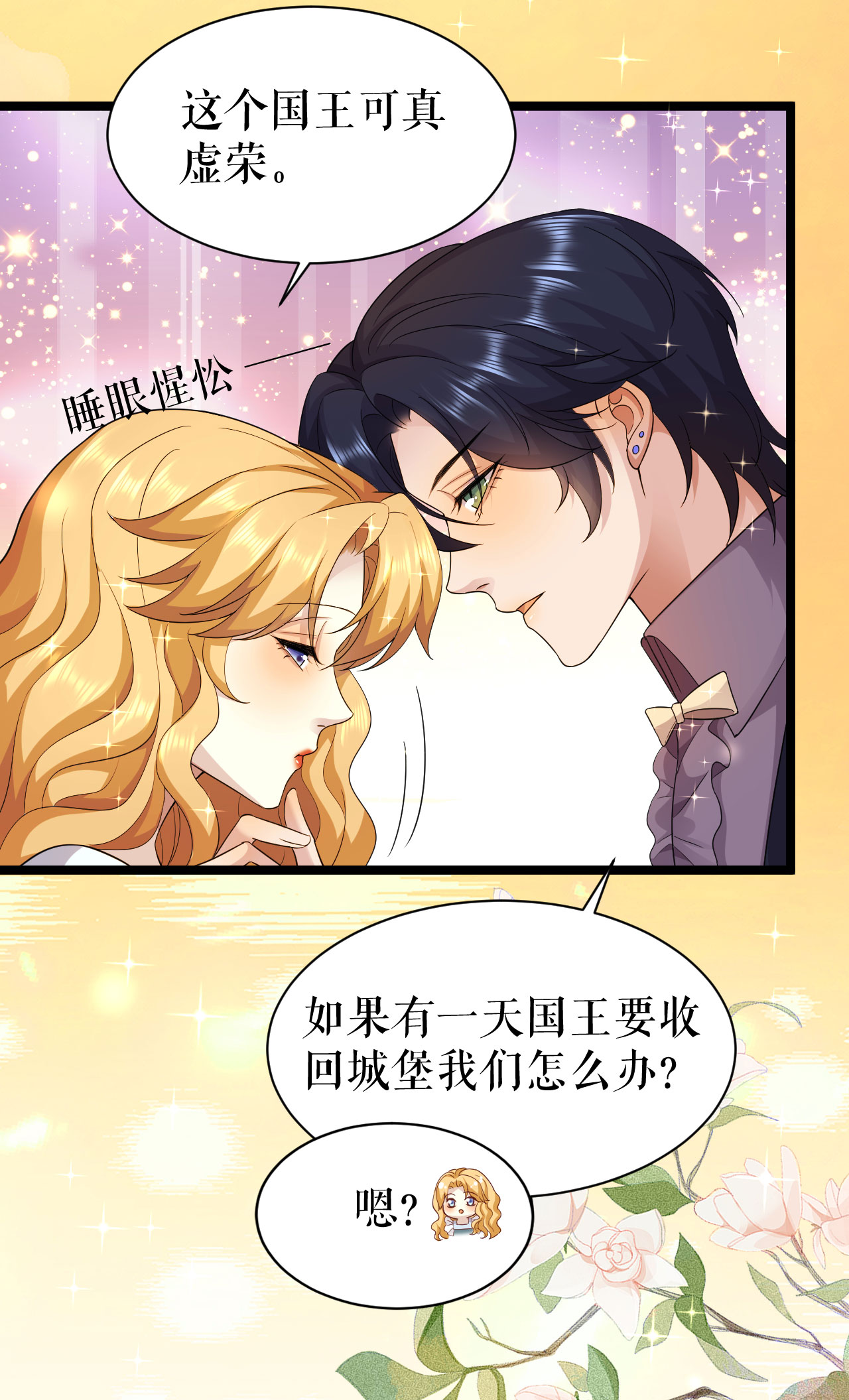 第54话 狼人后裔-第55话