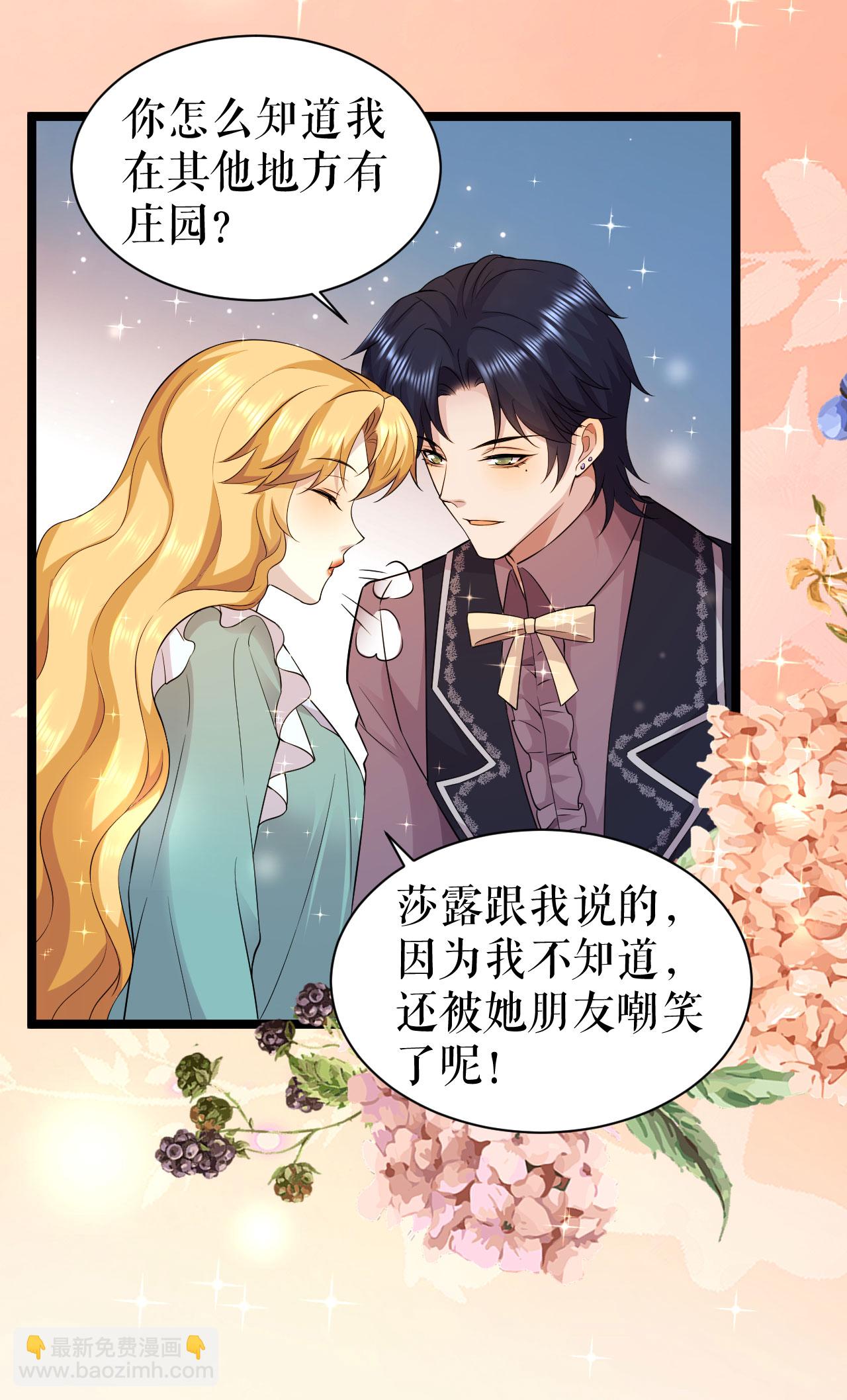 第54话 狼人后裔-第55话