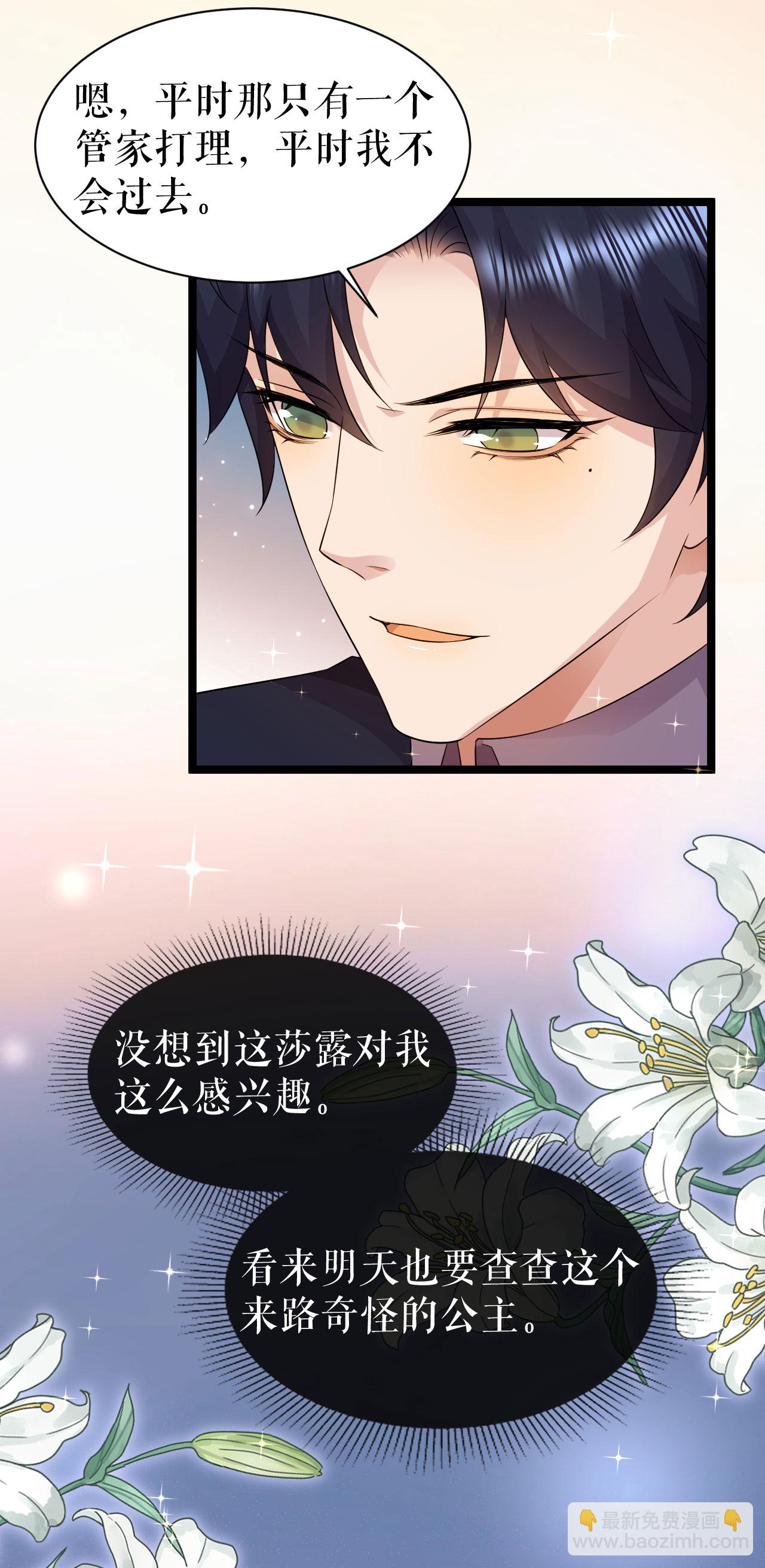 第54话 狼人后裔-第55话