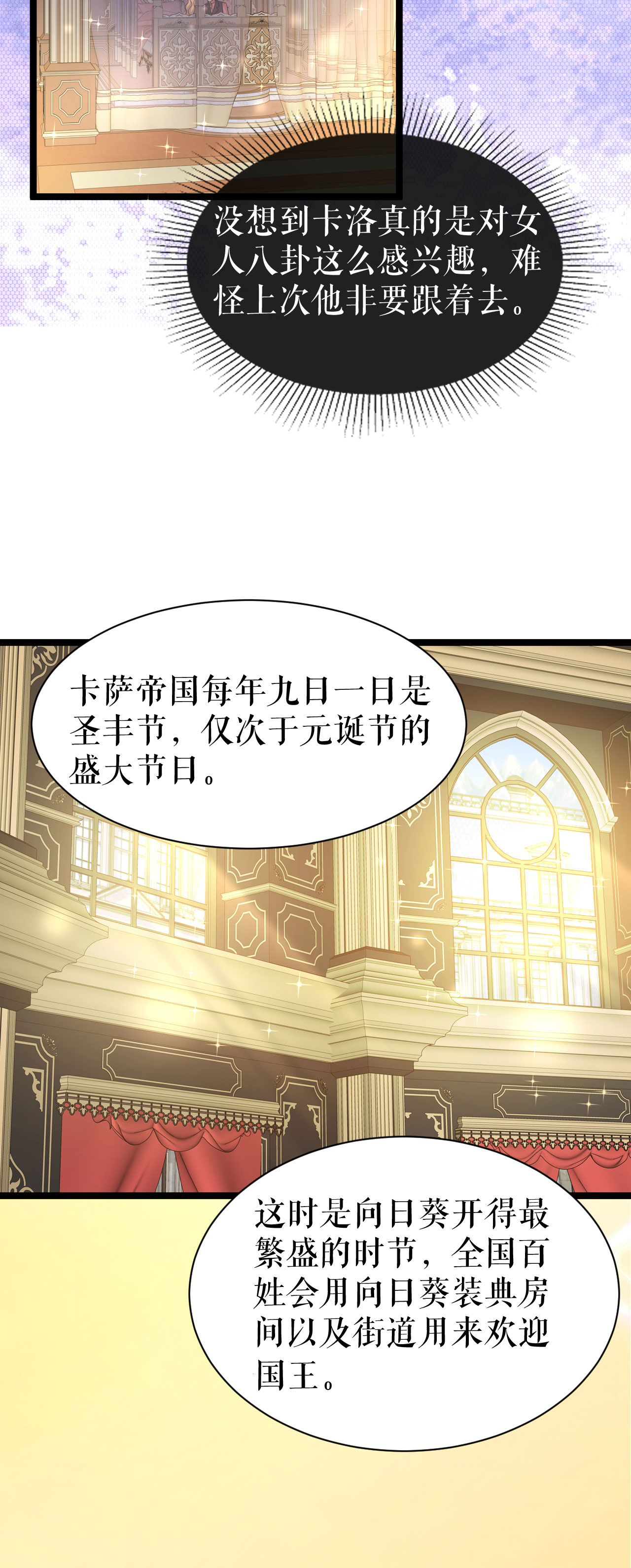 第54话 狼人后裔-第55话