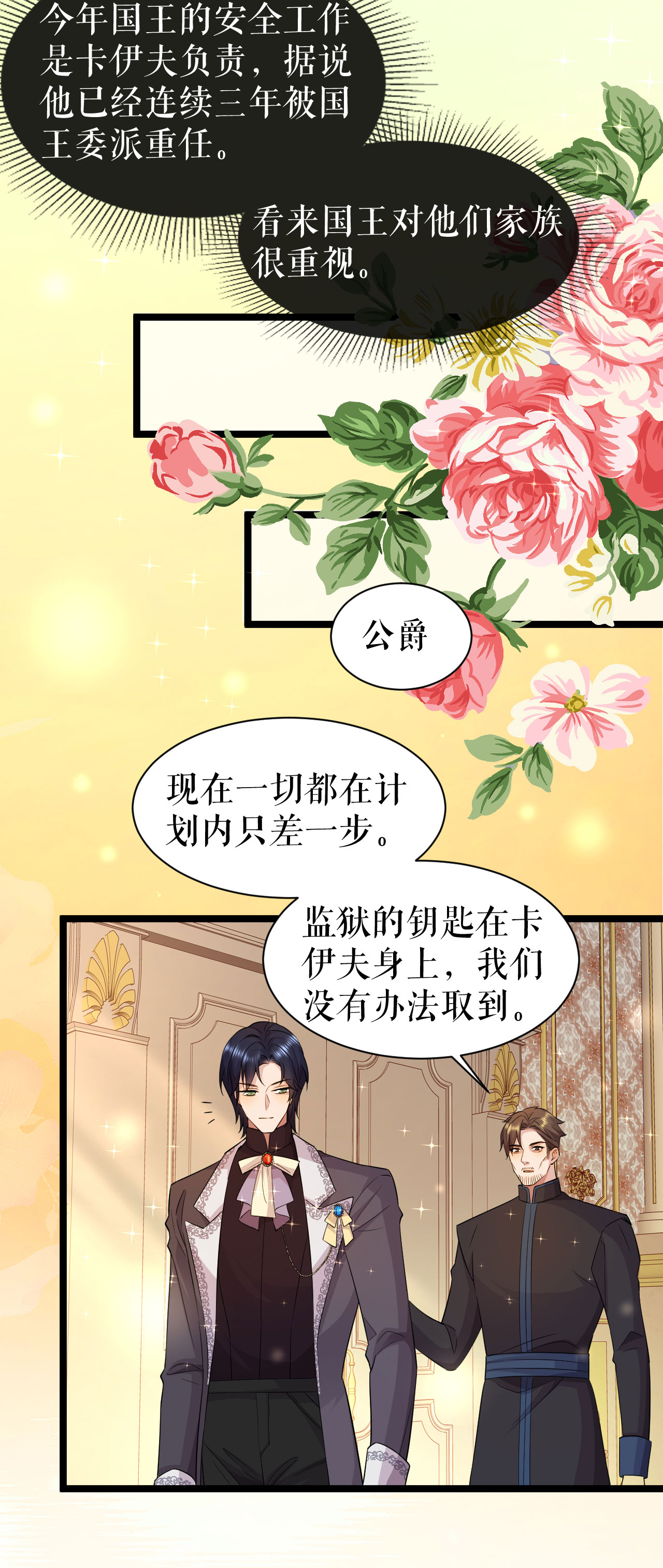 第54话 狼人后裔-第55话