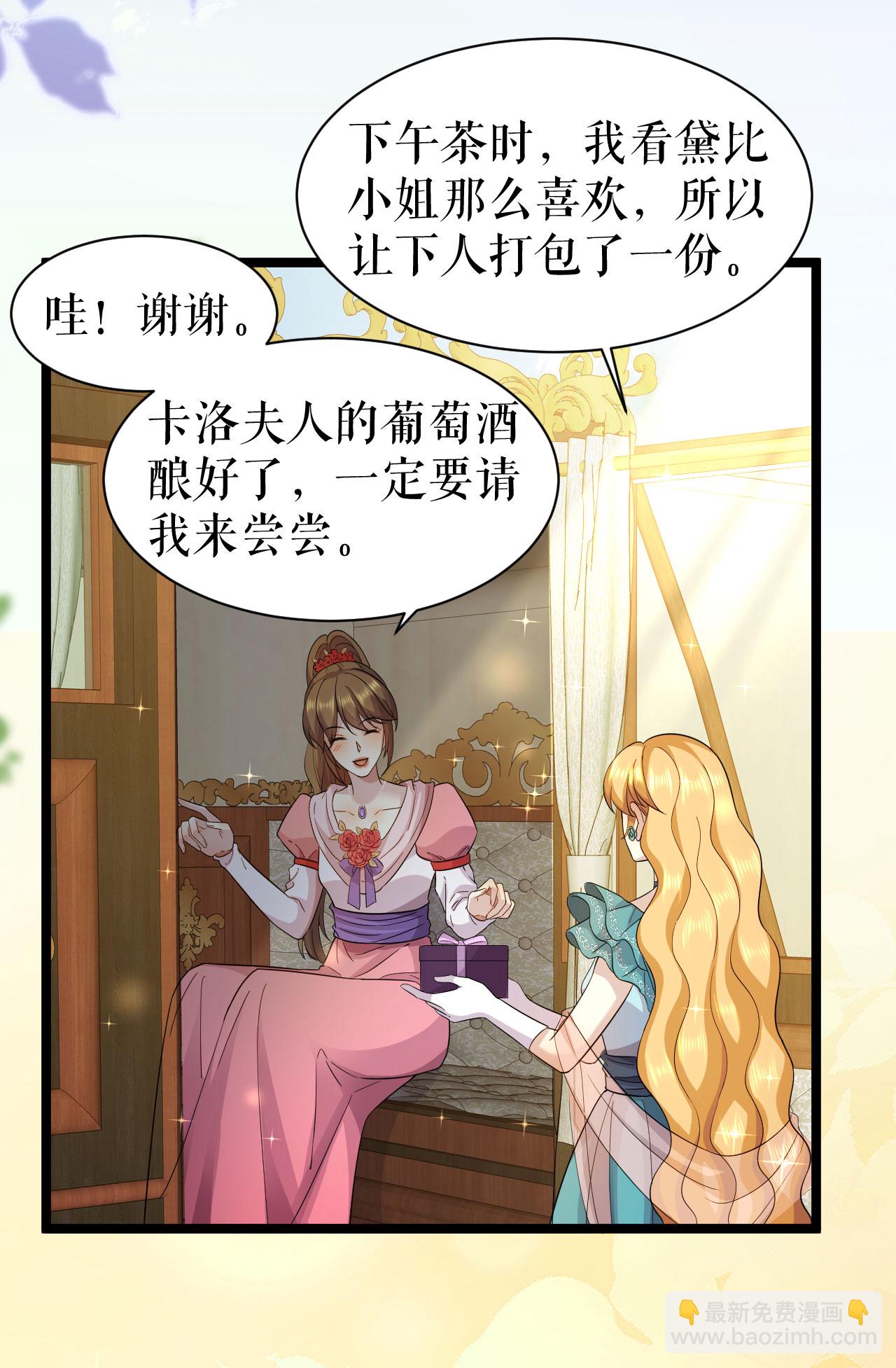 第54话 狼人后裔-第55话