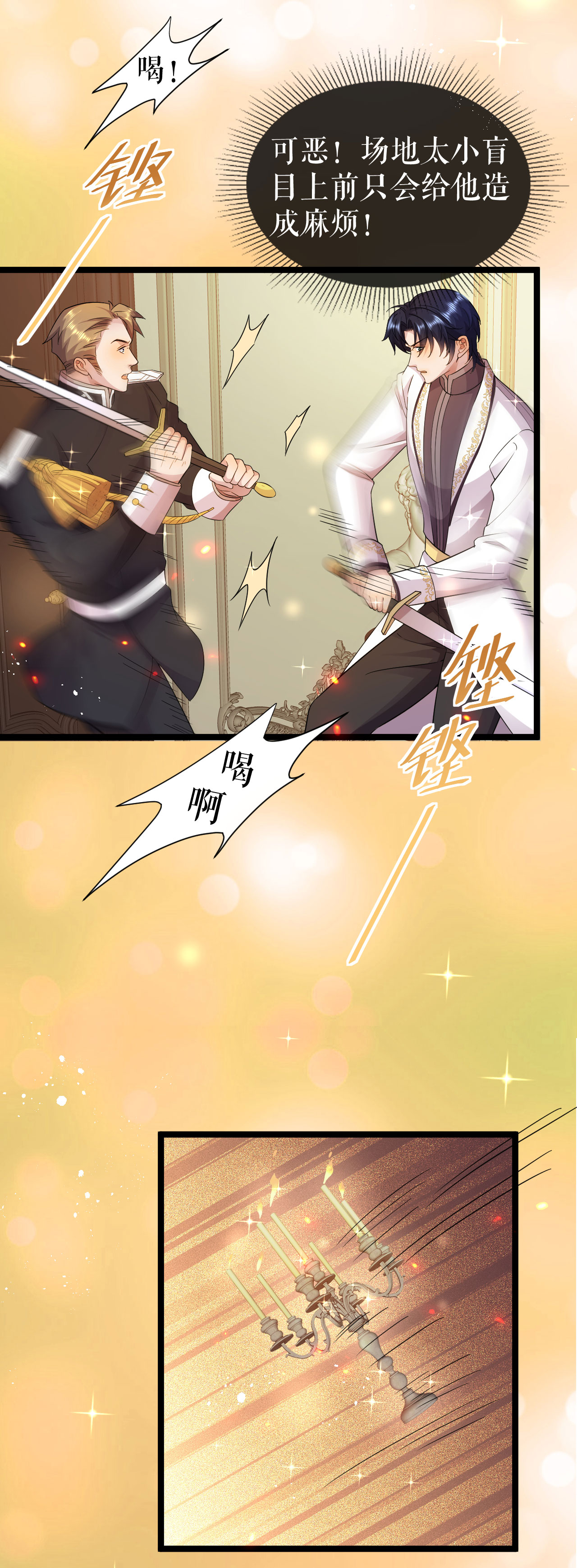 第56话 干掉看守-第57话