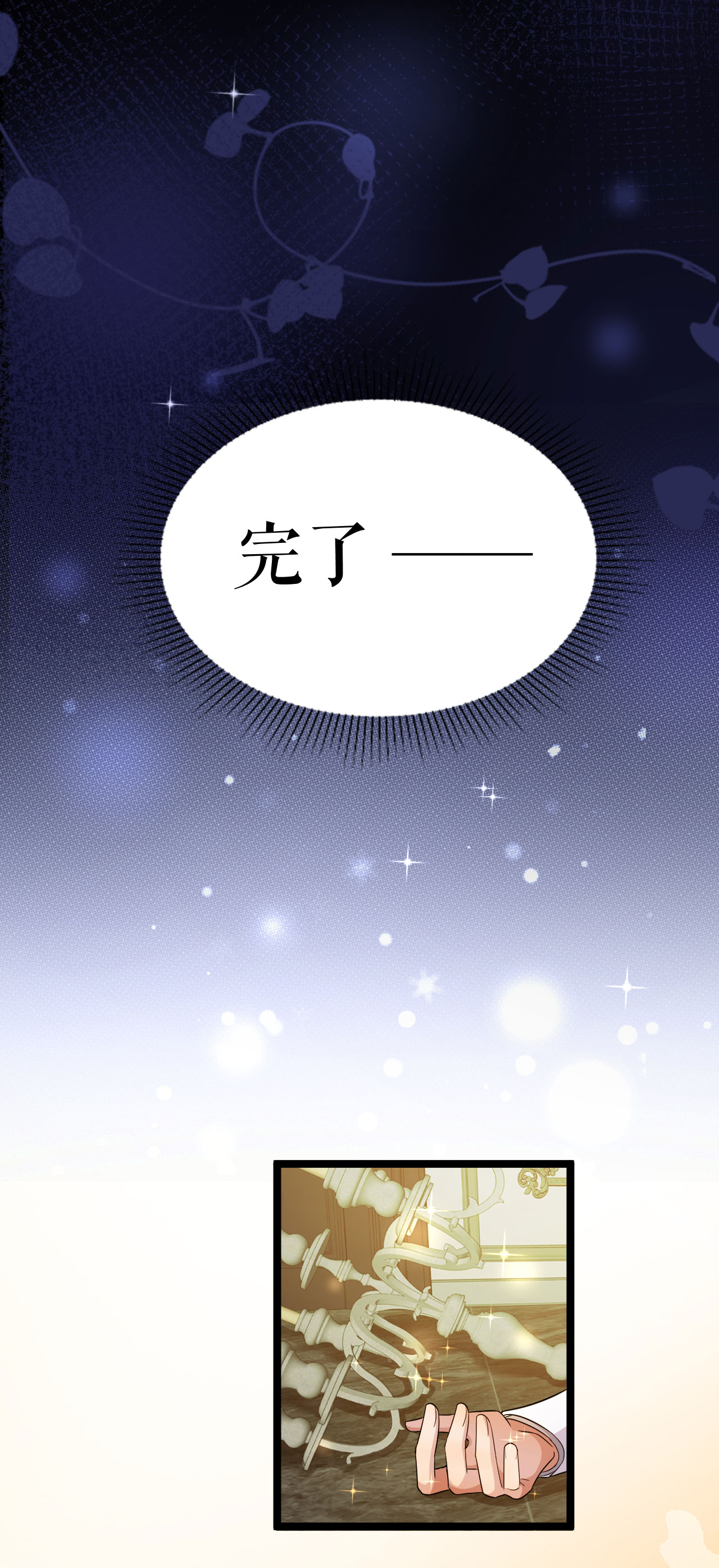 第56话 干掉看守-第57话