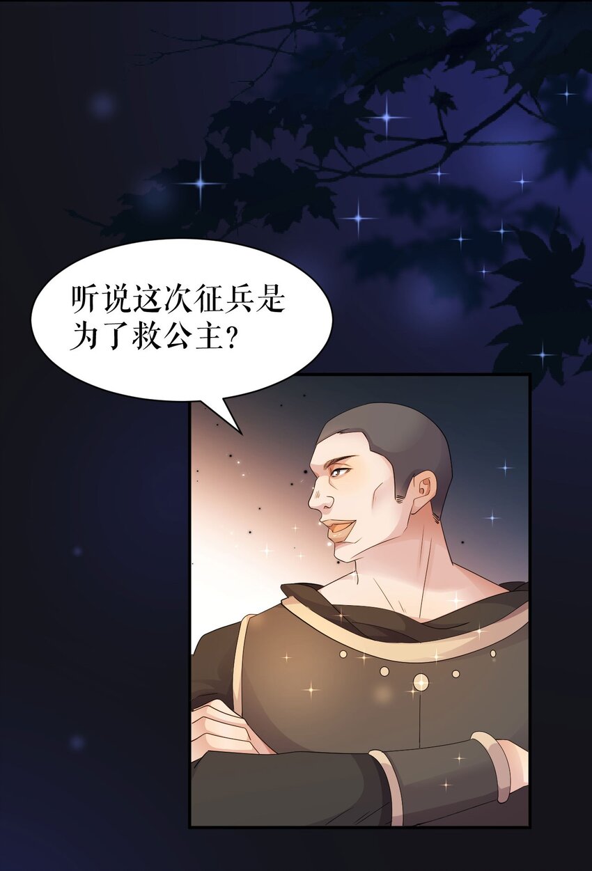 第60话 下马威-第59话