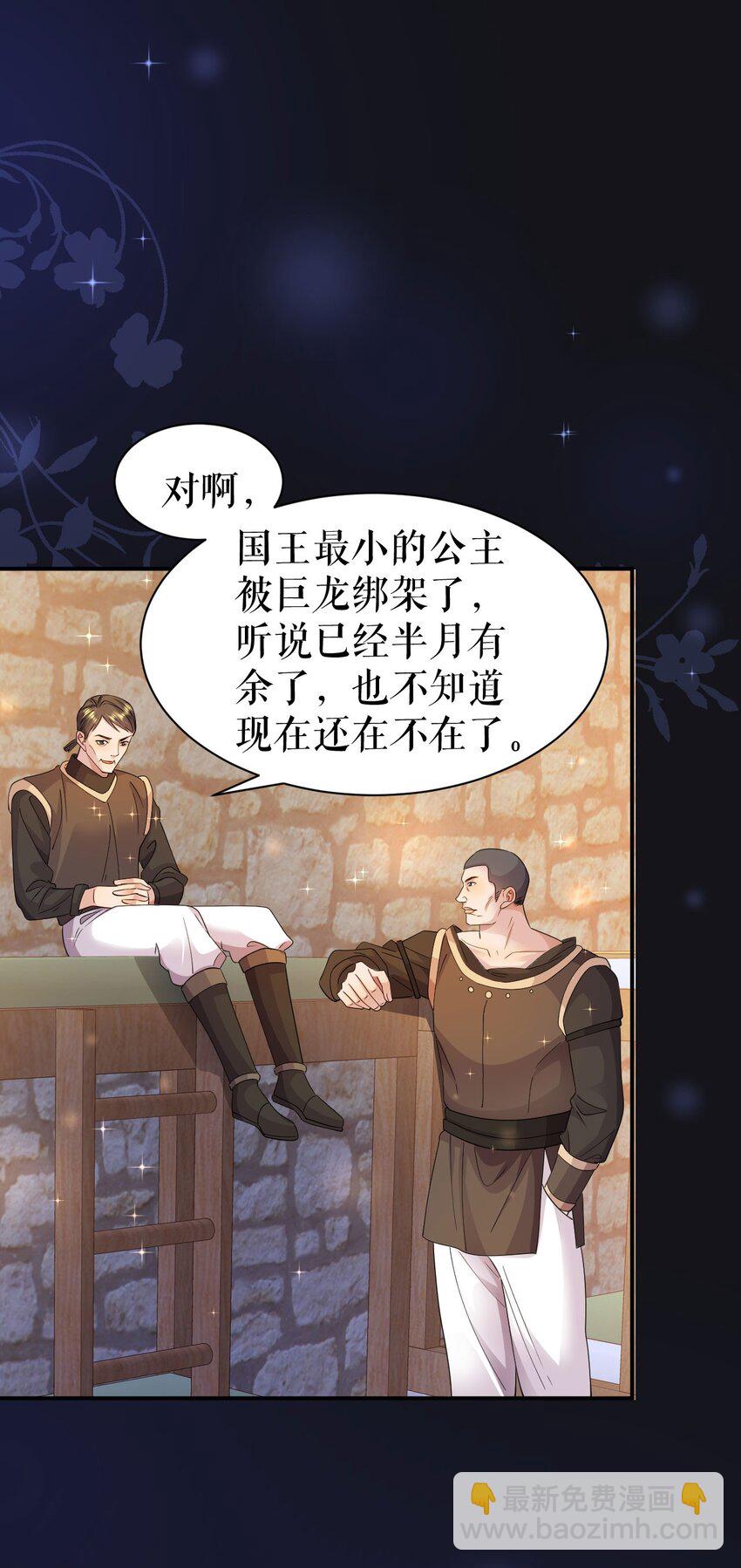 第60话 下马威-第59话