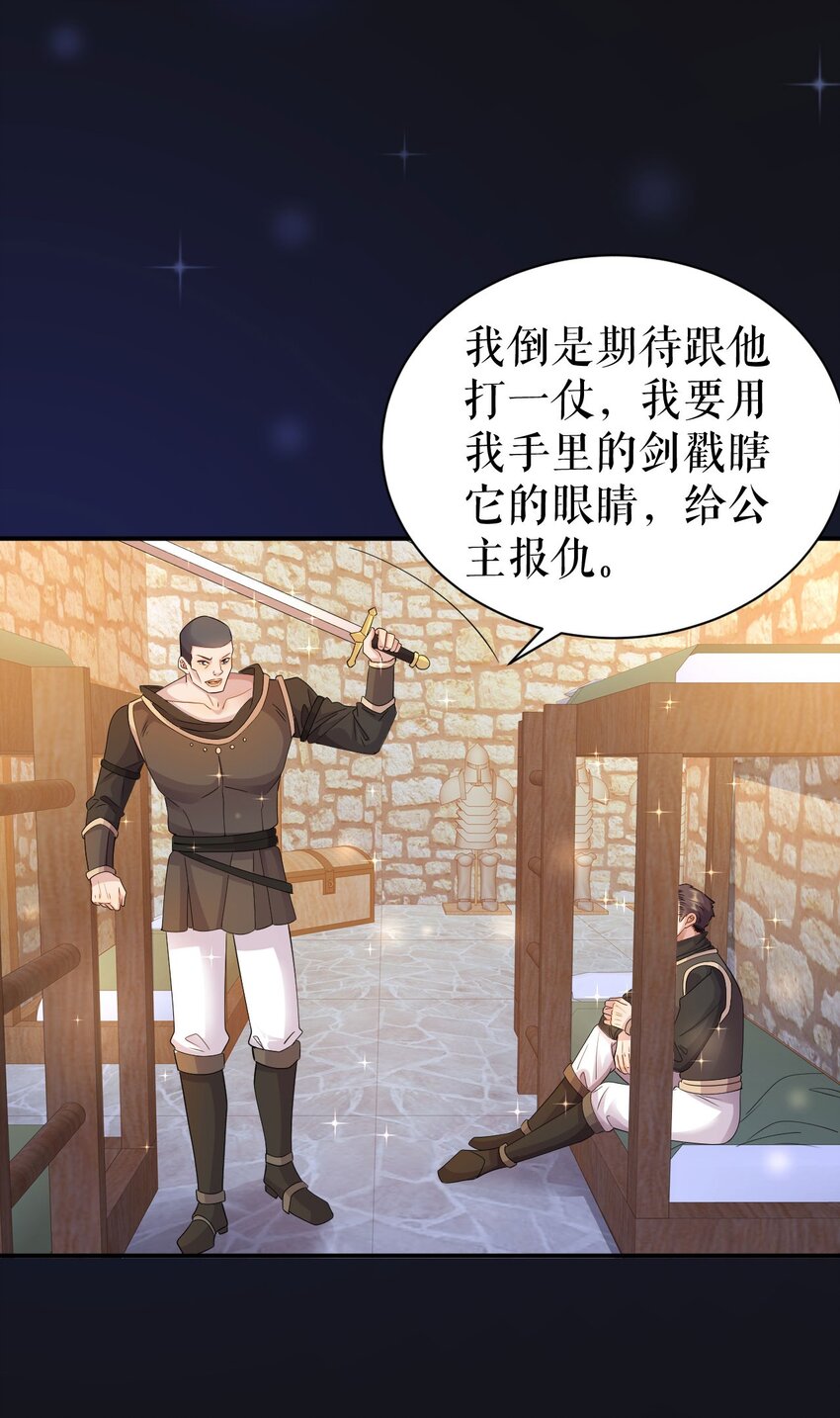 第60话 下马威-第59话