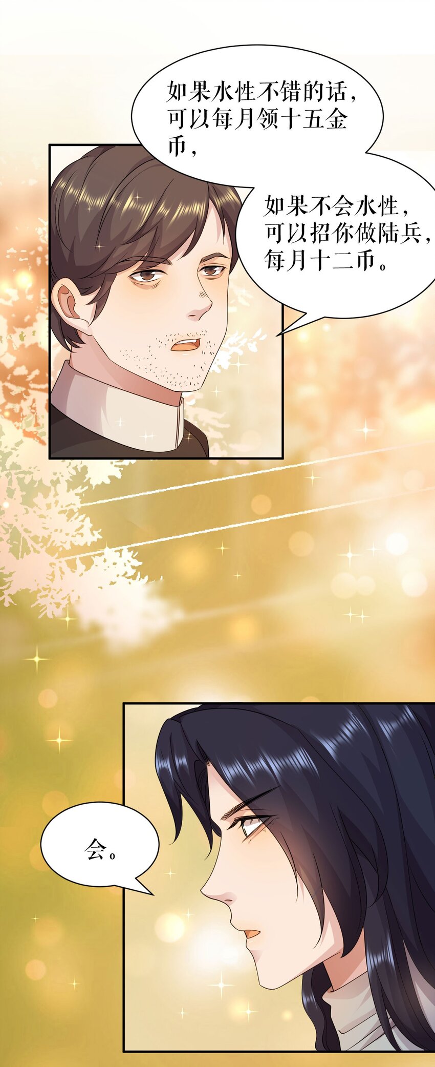 第60话 下马威-第59话