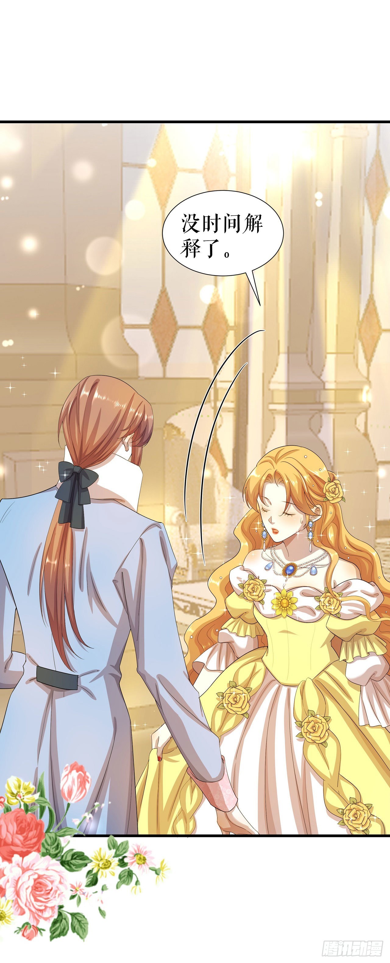 第6话 舞会-第7话