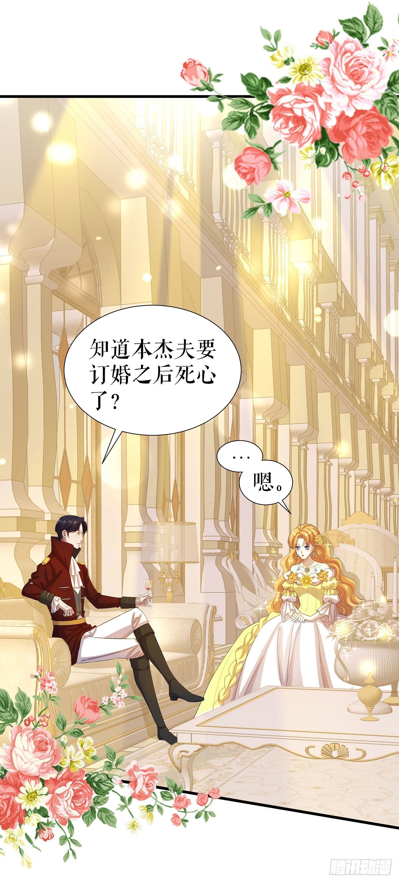 第6话 舞会-第7话