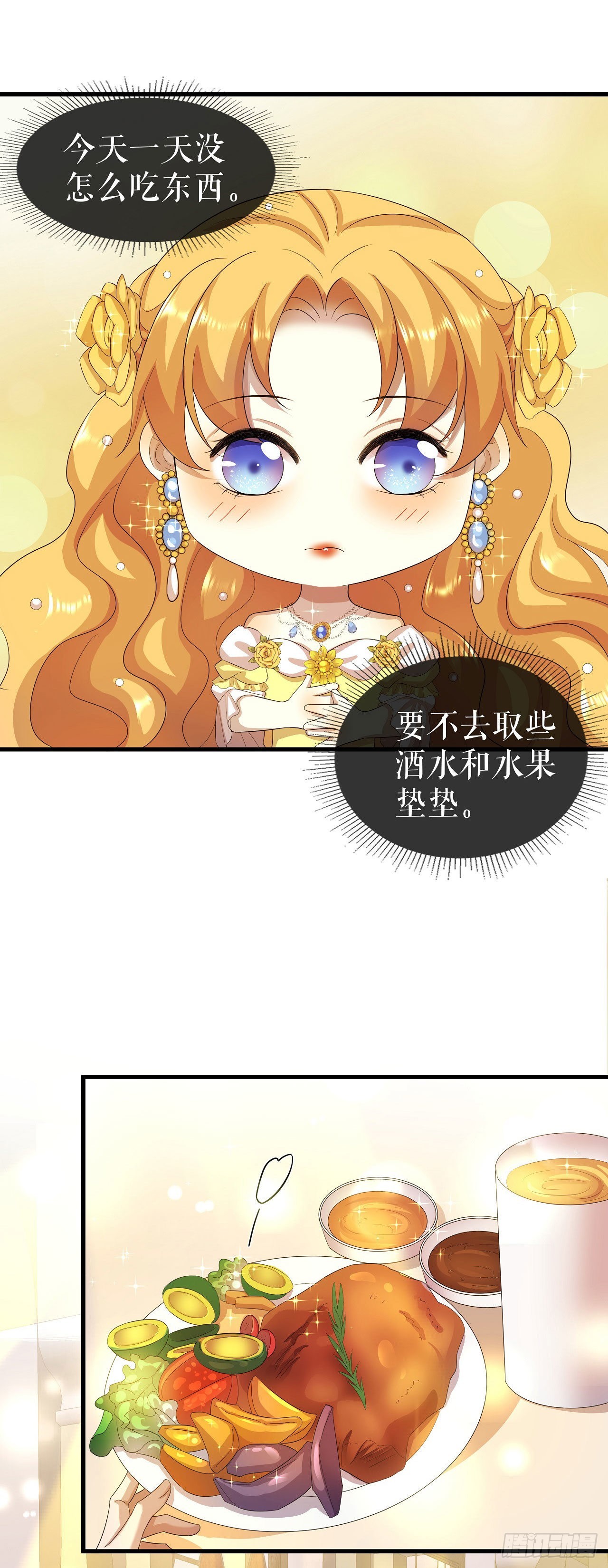 第6话 舞会-第7话