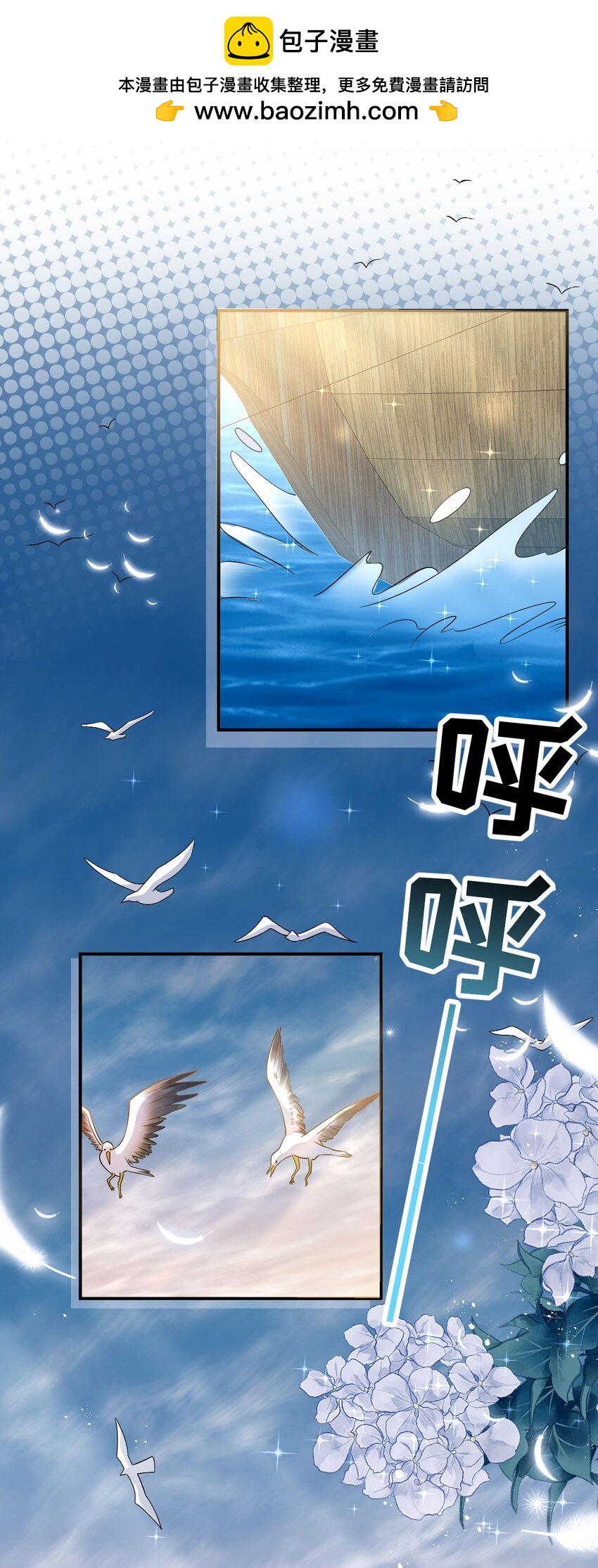 第62话 遭遇海盗-第61话