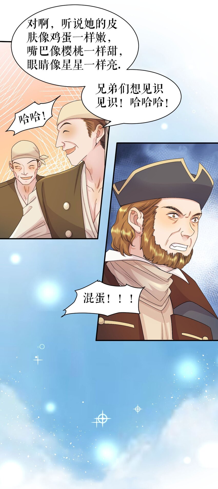 第62话 遭遇海盗-第61话