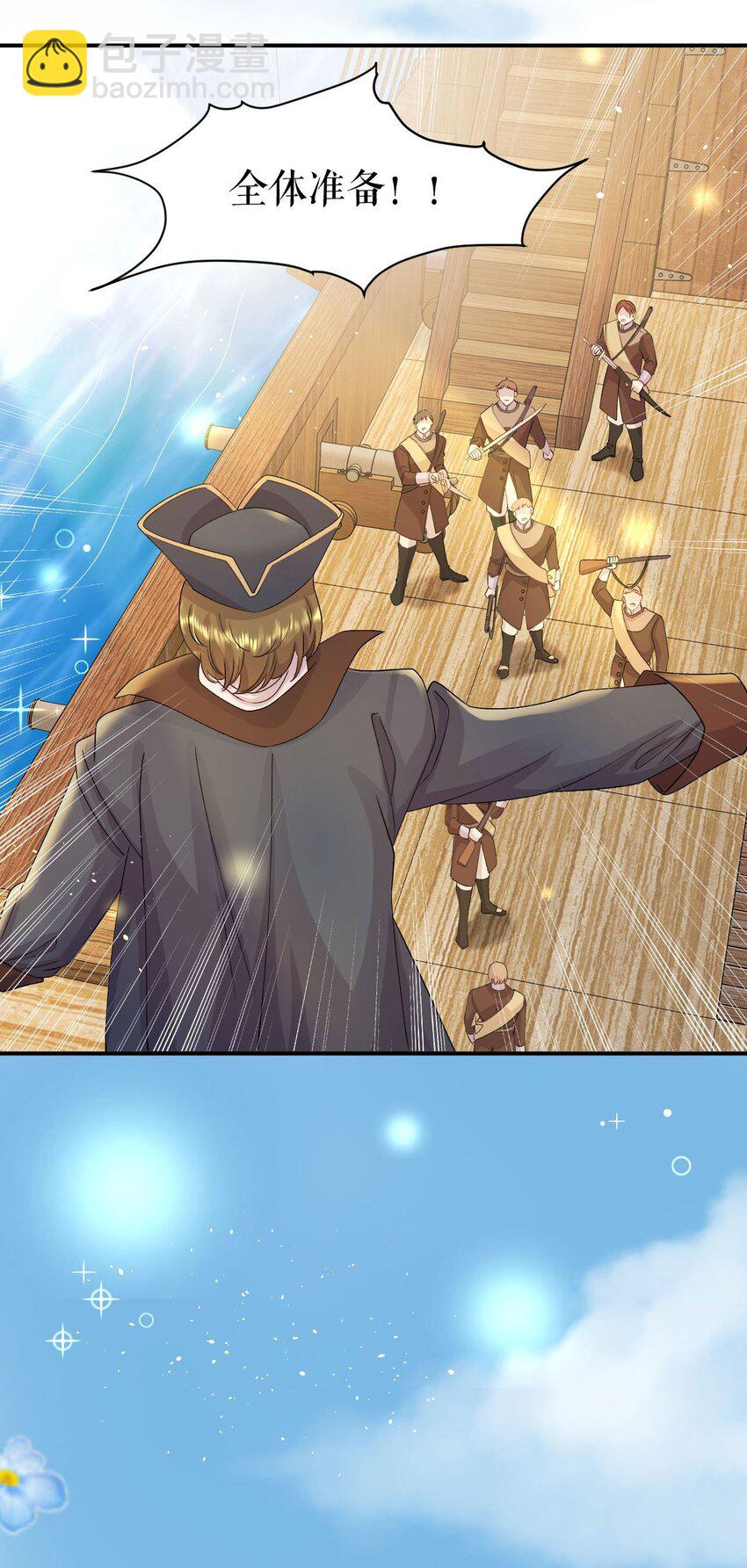 第62话 遭遇海盗-第61话